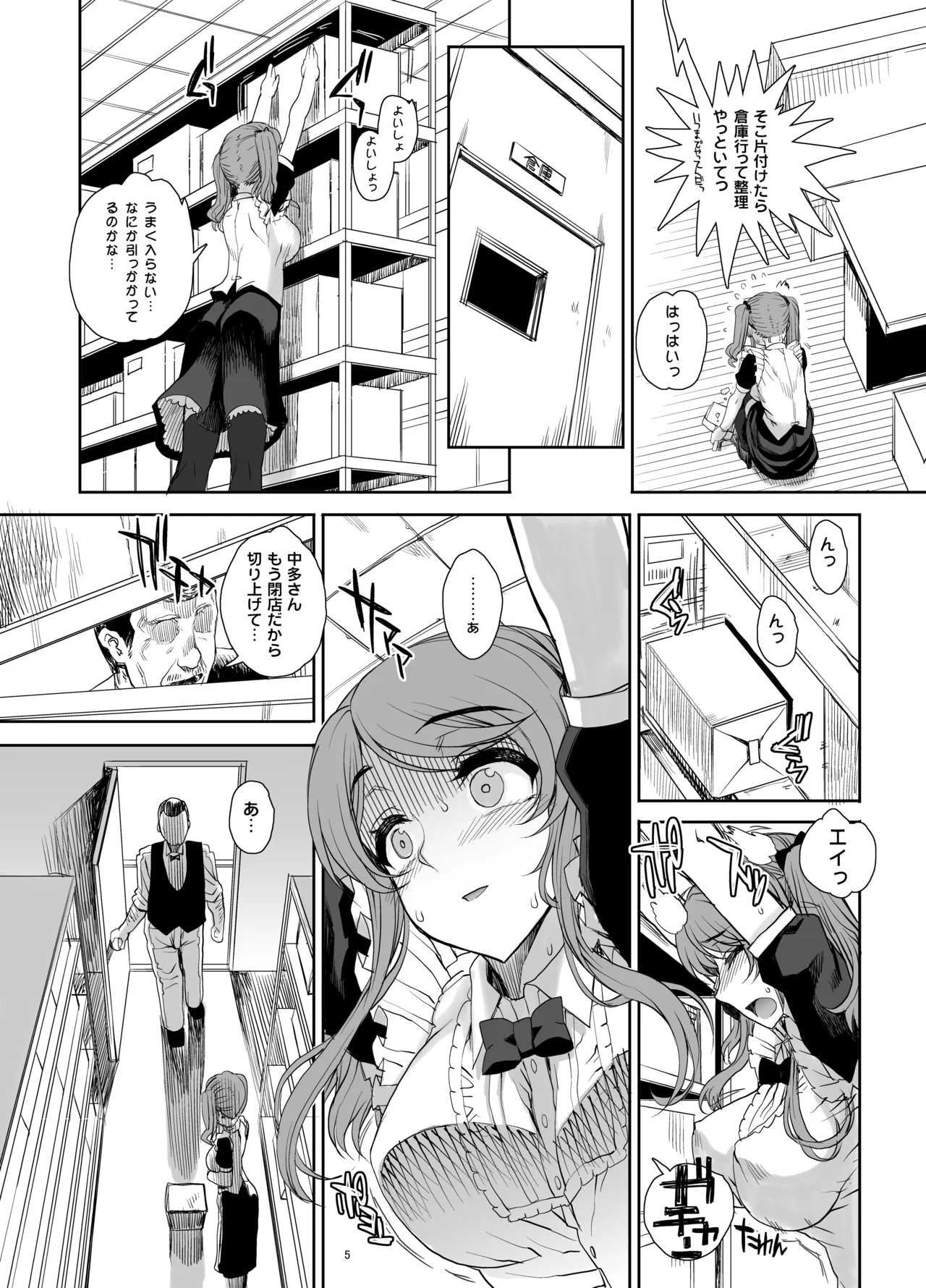 カユミドメ おまとめ処方版 Page.128