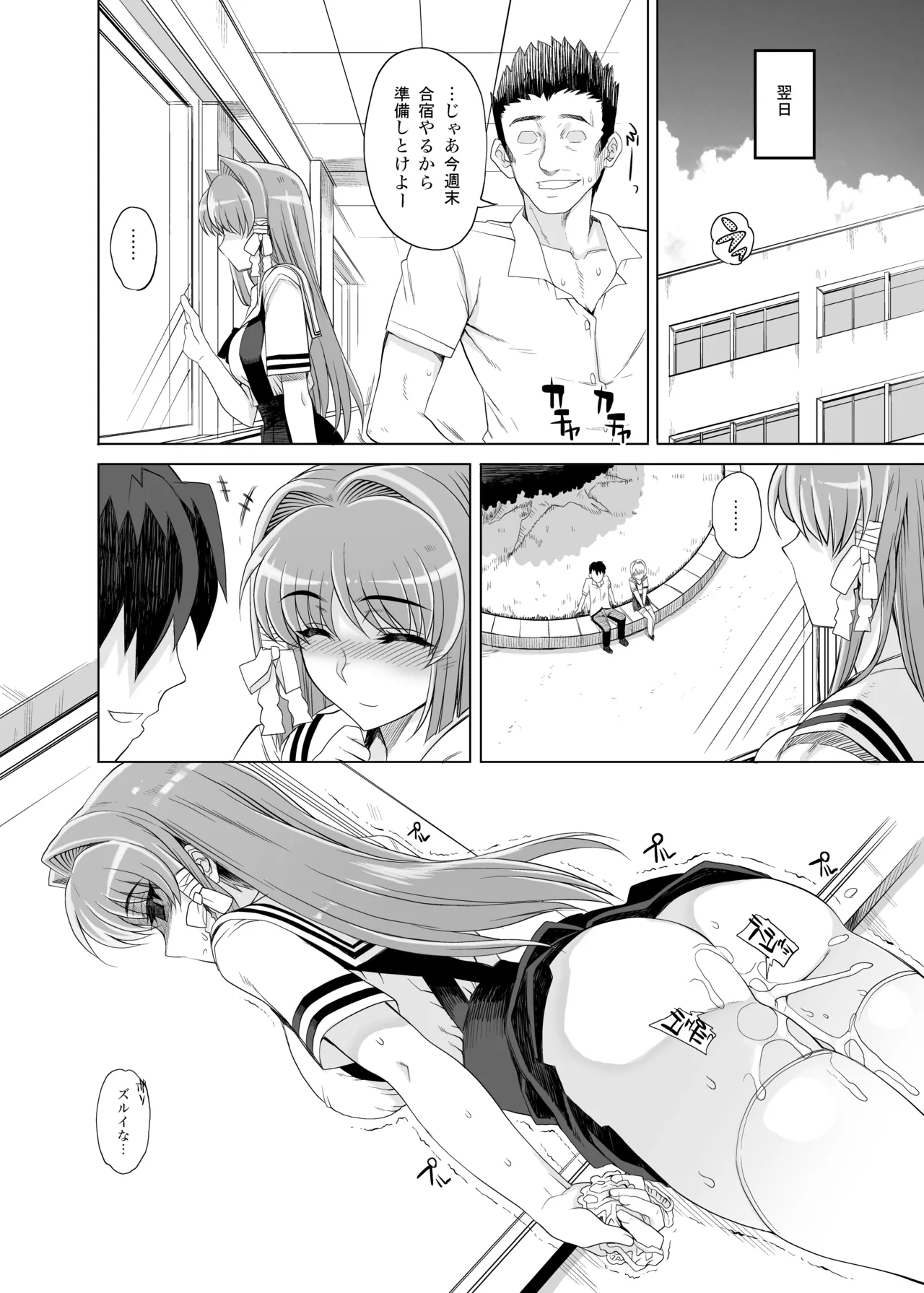 カユミドメ おまとめ処方版 Page.15