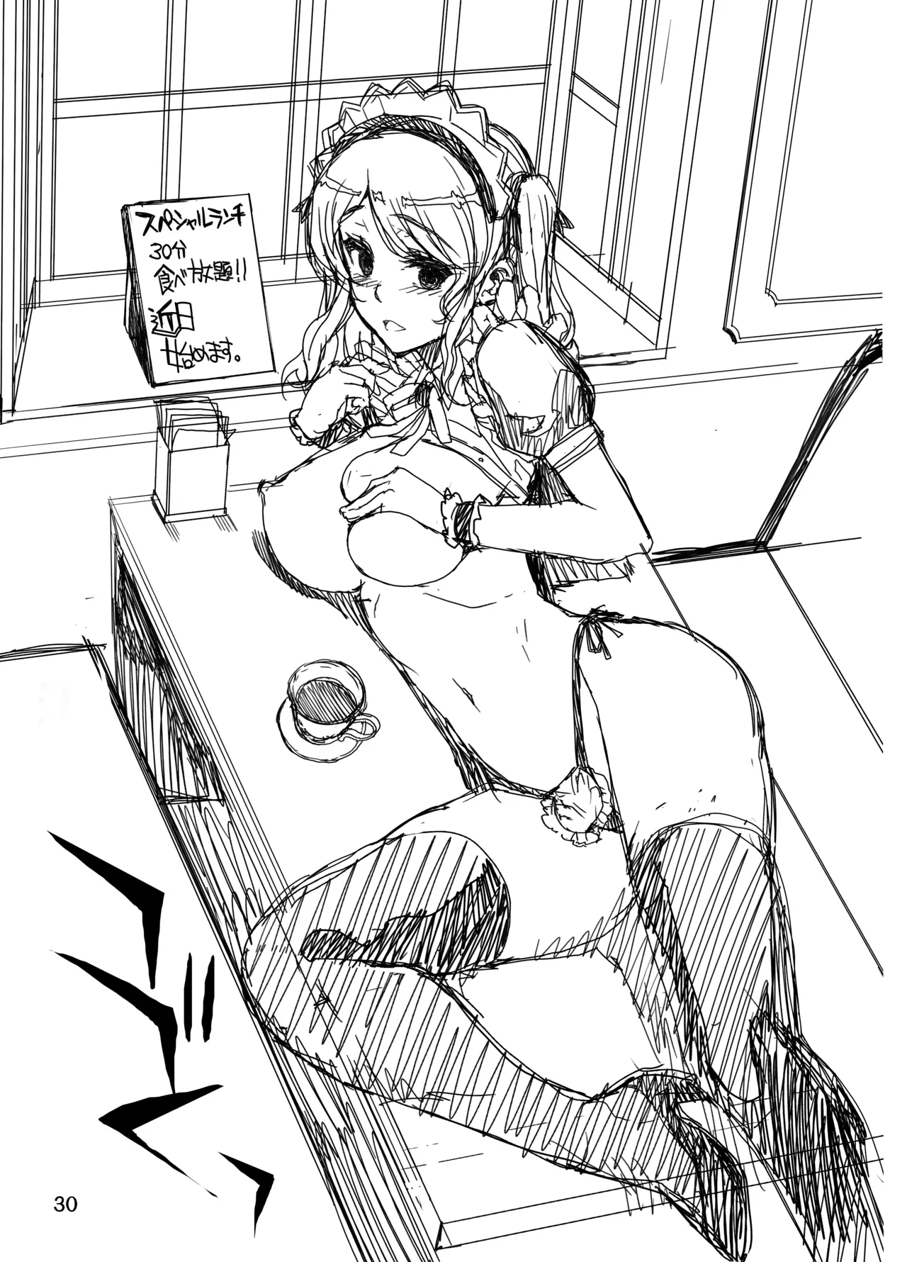 カユミドメ おまとめ処方版 Page.153