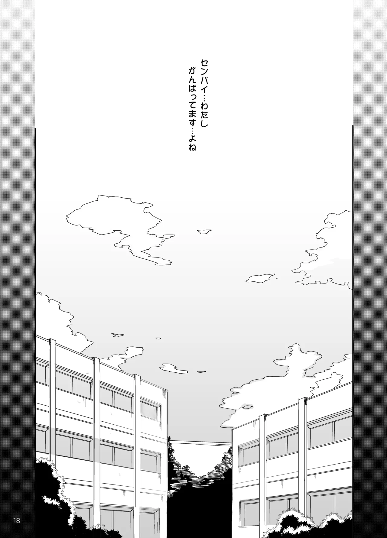カユミドメ おまとめ処方版 Page.175