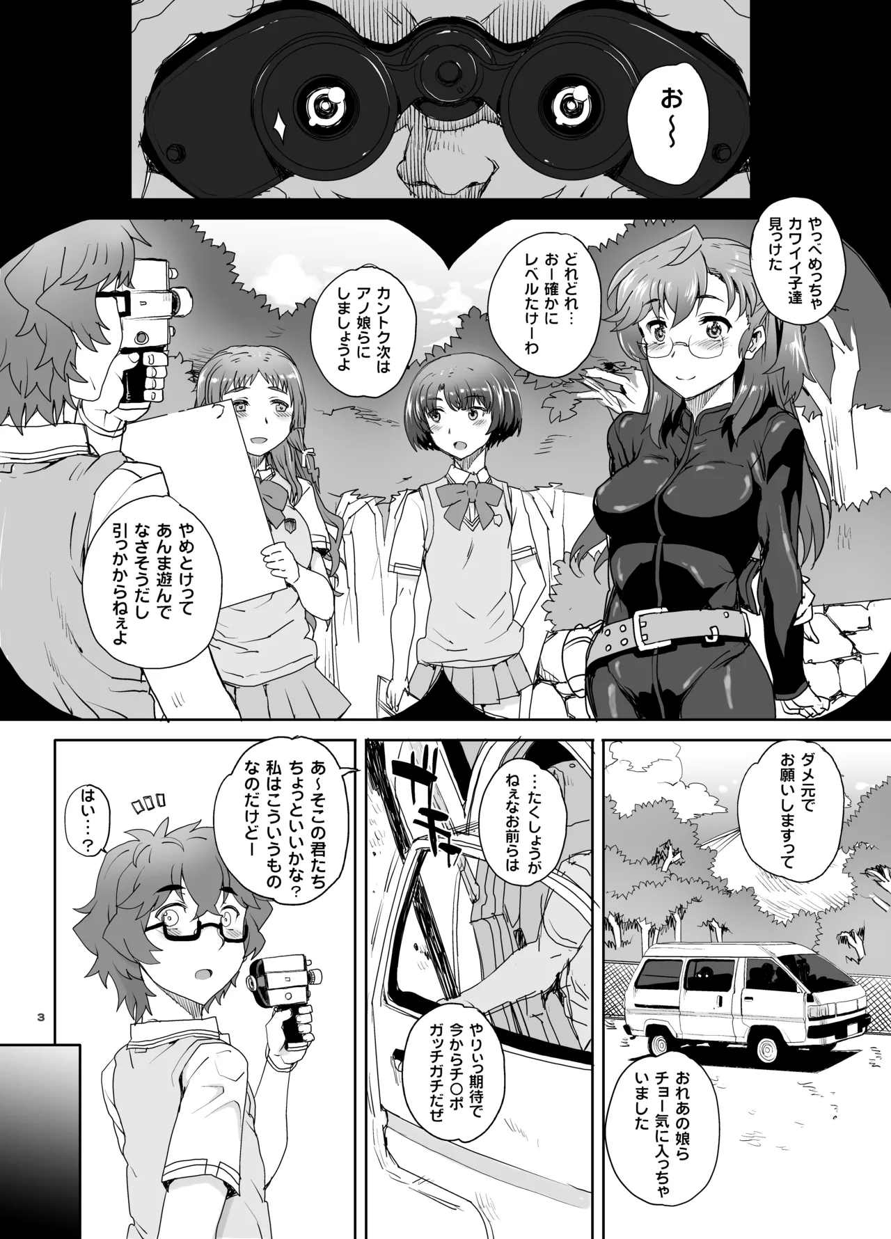 カユミドメ おまとめ処方版 Page.198
