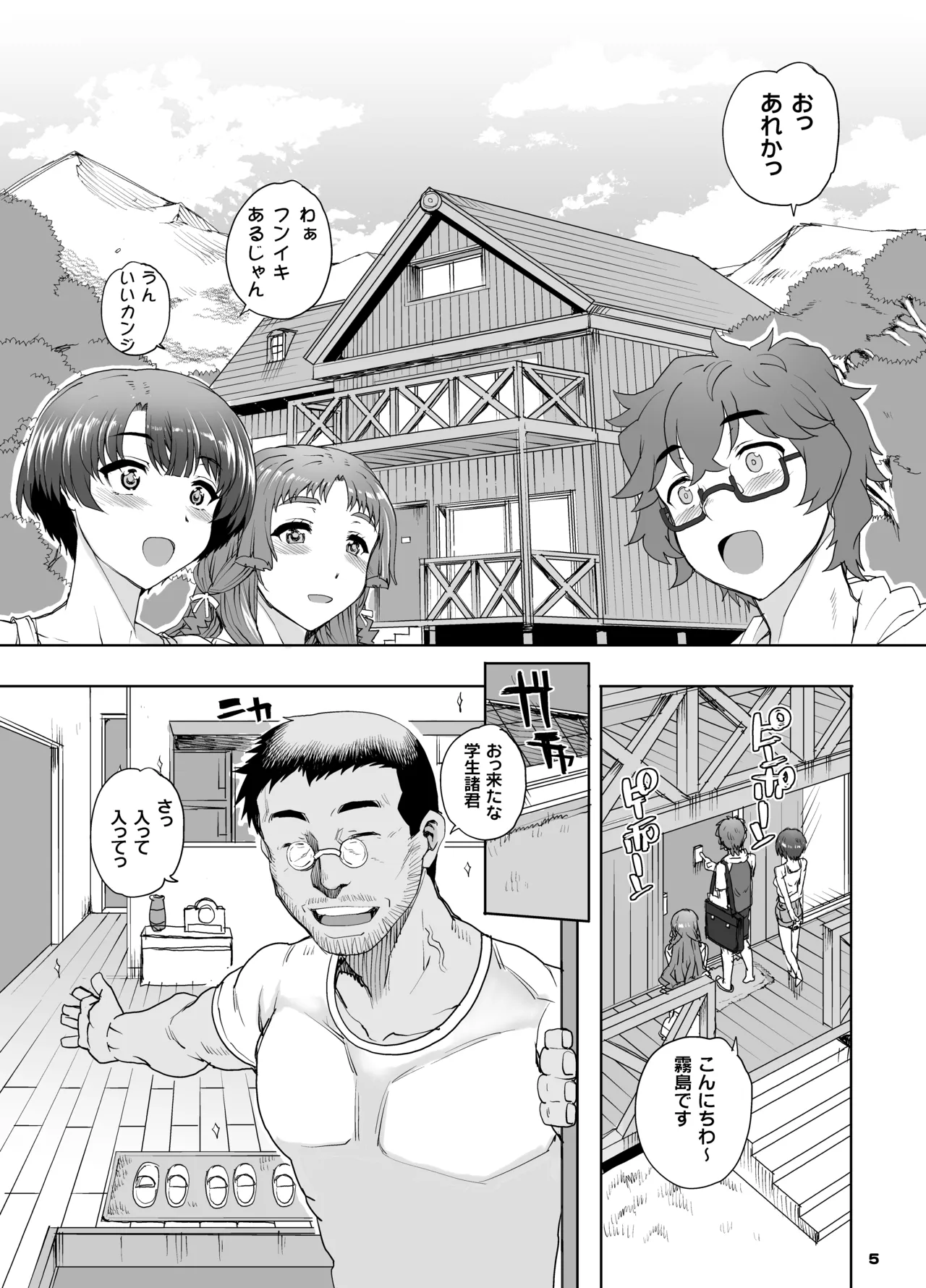 カユミドメ おまとめ処方版 Page.200
