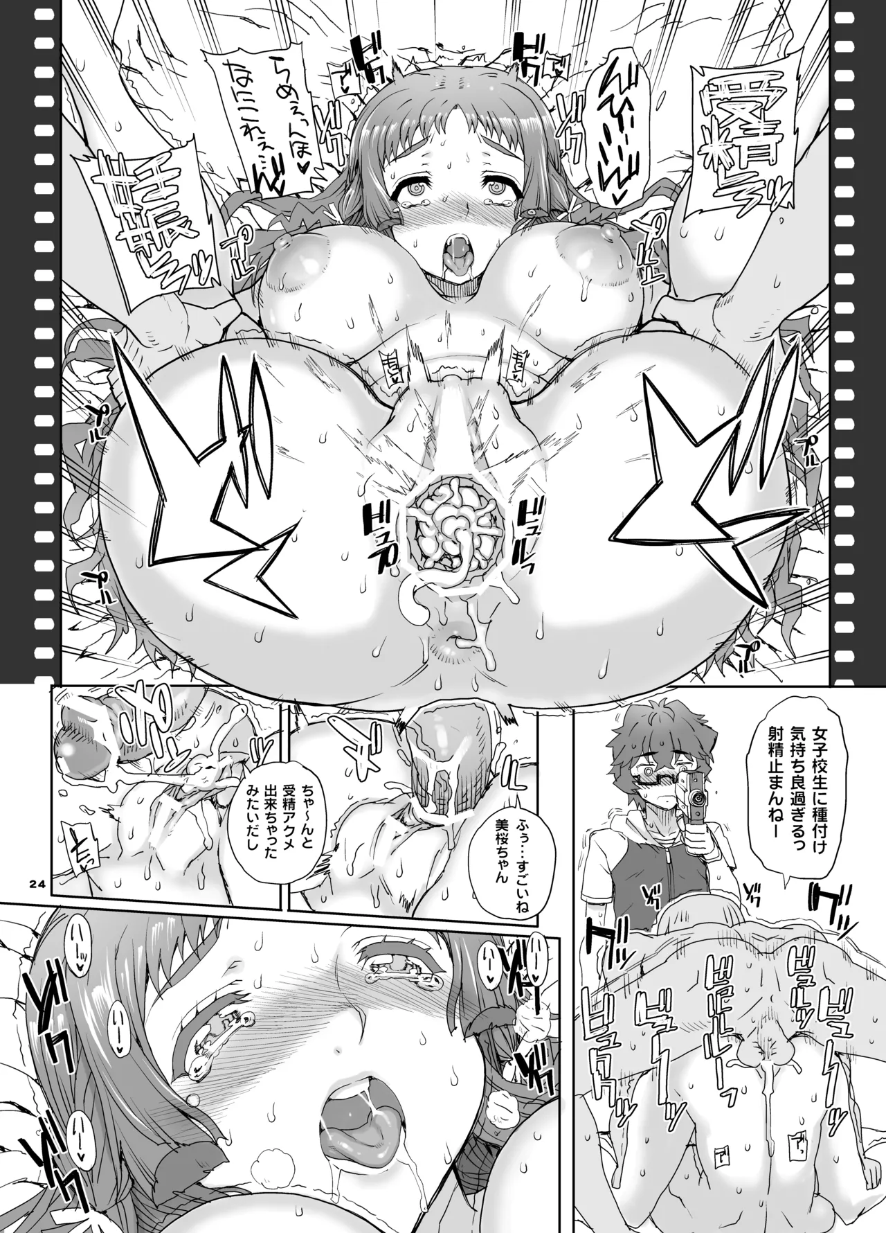 カユミドメ おまとめ処方版 Page.219