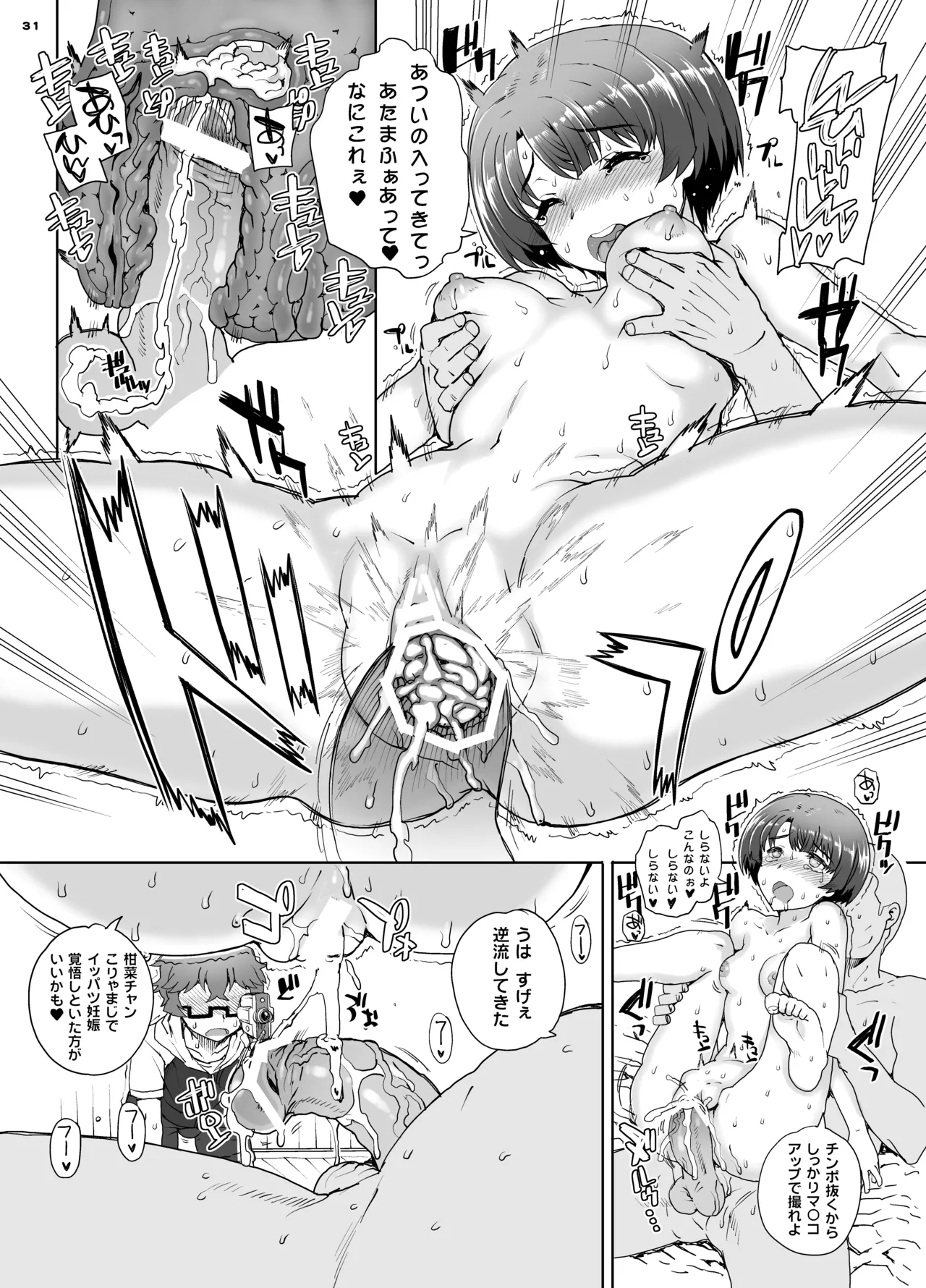 カユミドメ おまとめ処方版 Page.226