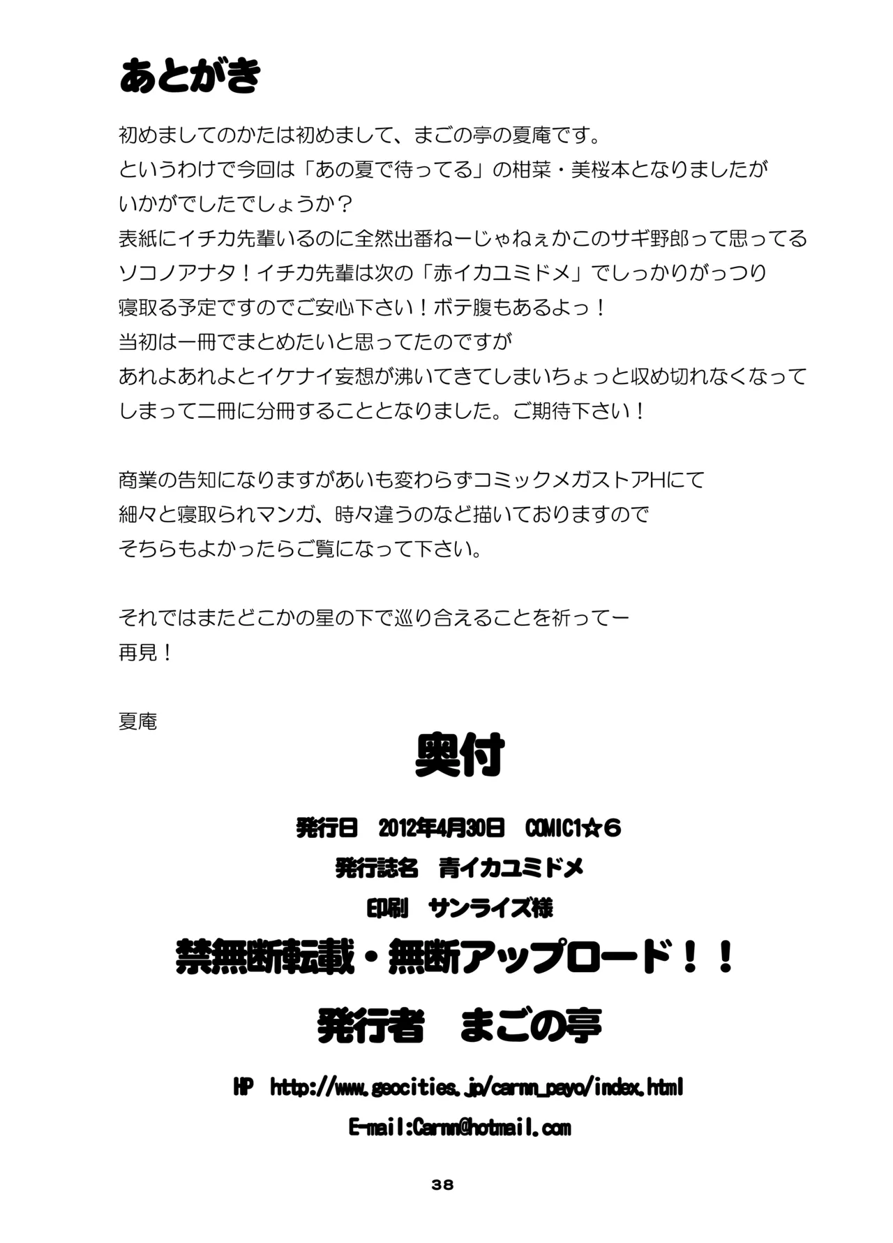 カユミドメ おまとめ処方版 Page.233