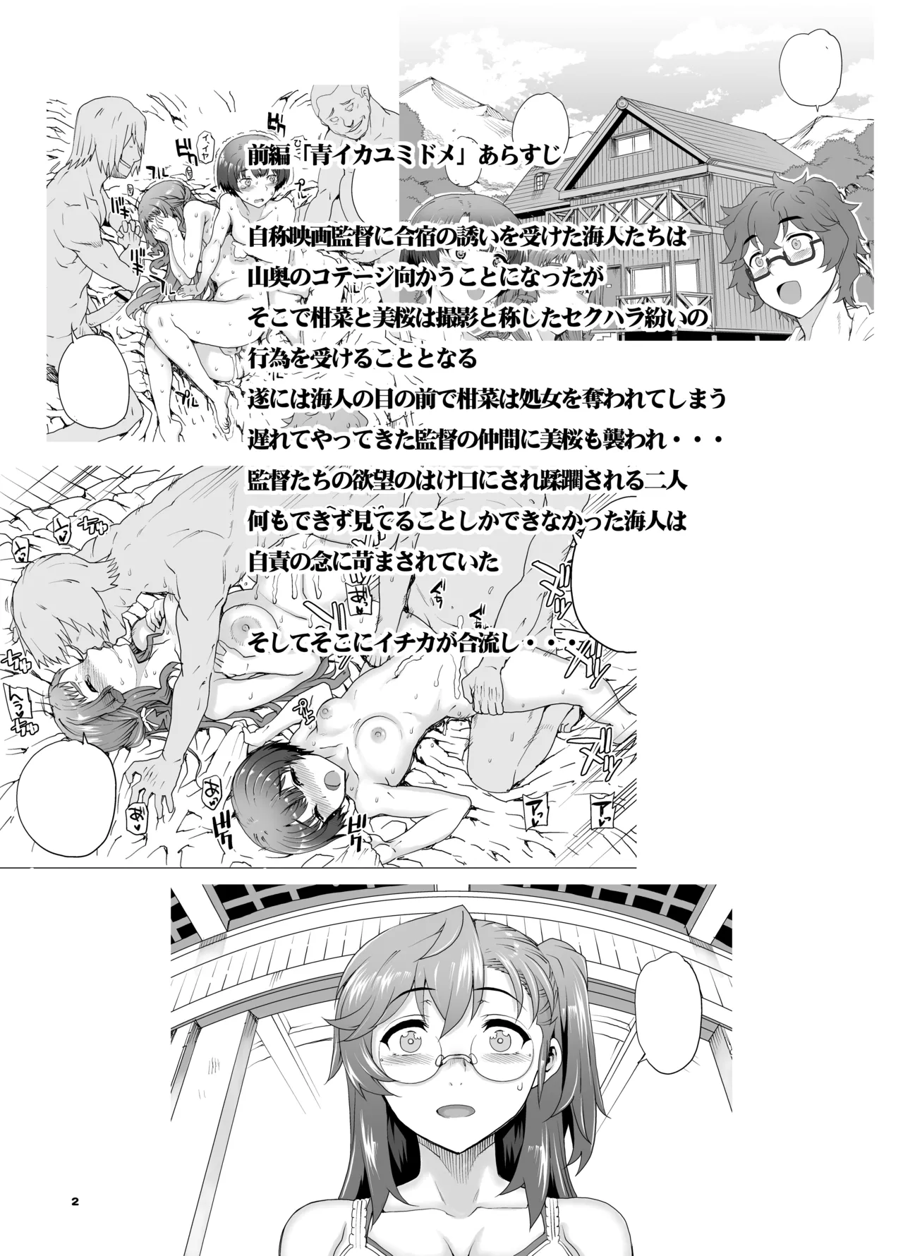 カユミドメ おまとめ処方版 Page.237