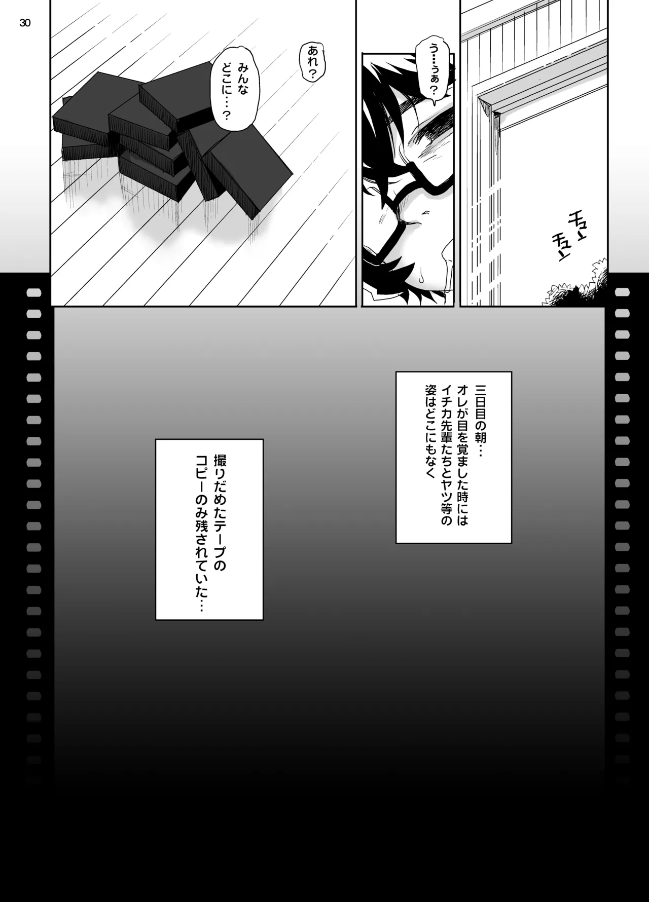 カユミドメ おまとめ処方版 Page.265