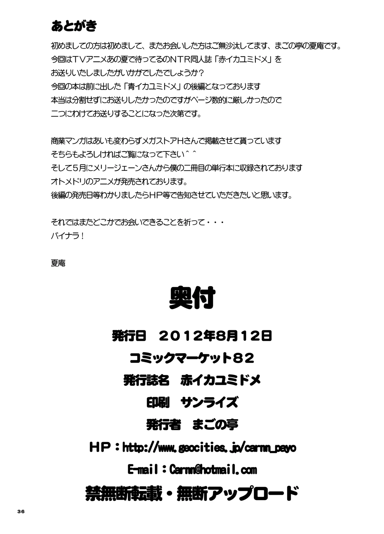 カユミドメ おまとめ処方版 Page.271