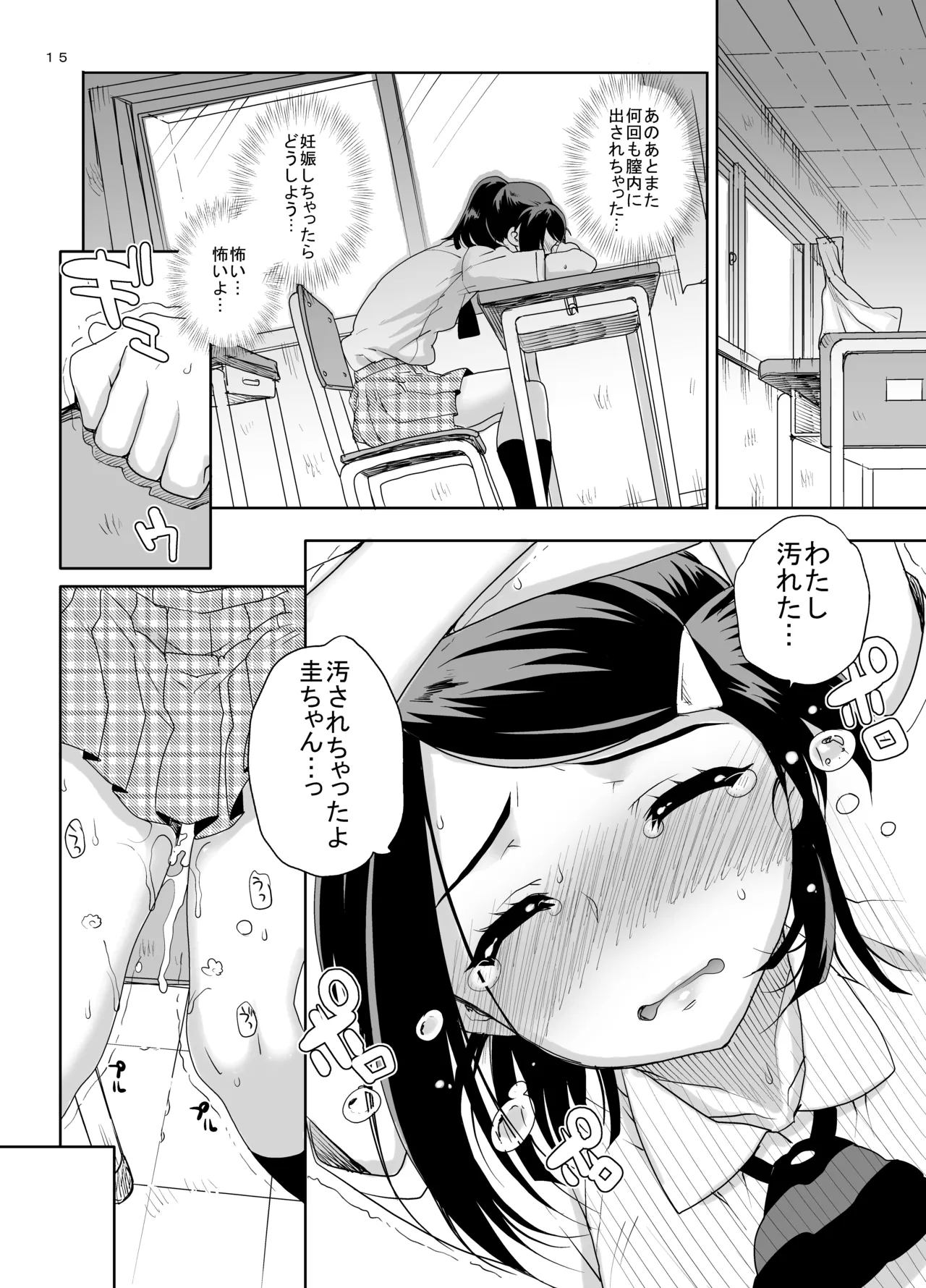 カユミドメ おまとめ処方版 Page.288