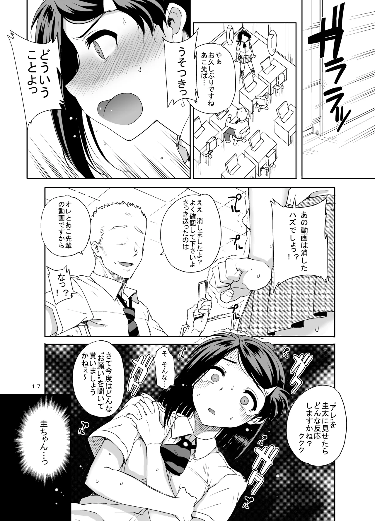 カユミドメ おまとめ処方版 Page.290