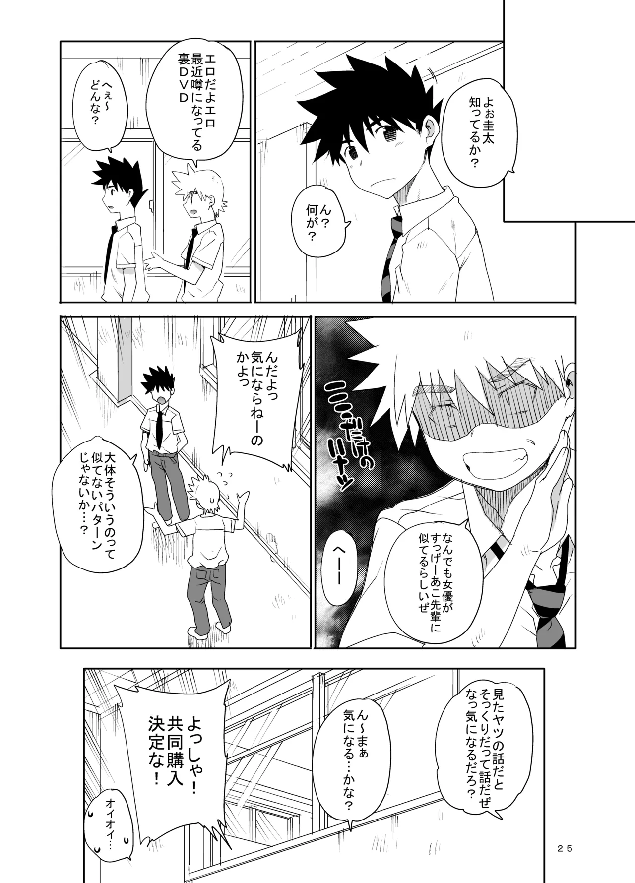 カユミドメ おまとめ処方版 Page.298