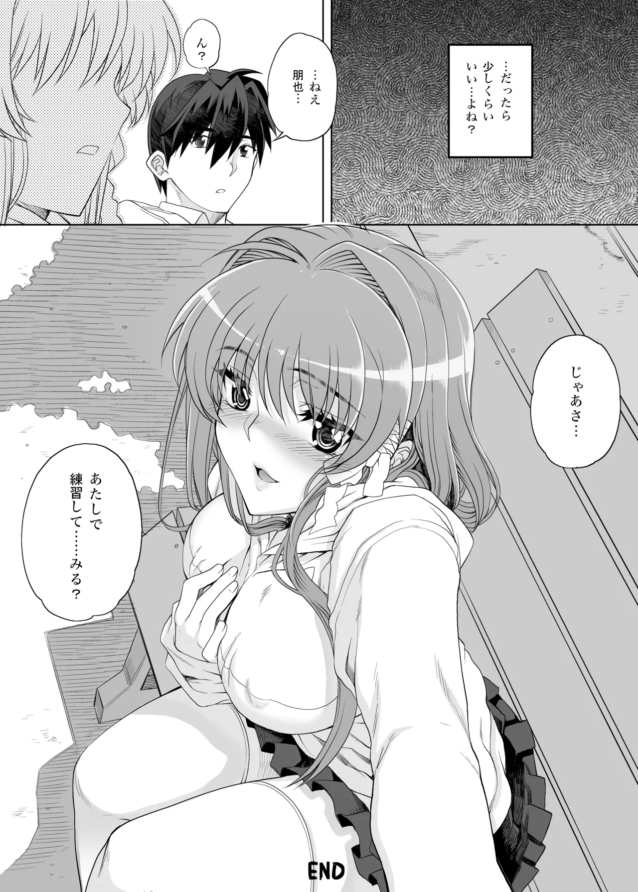 カユミドメ おまとめ処方版 Page.31