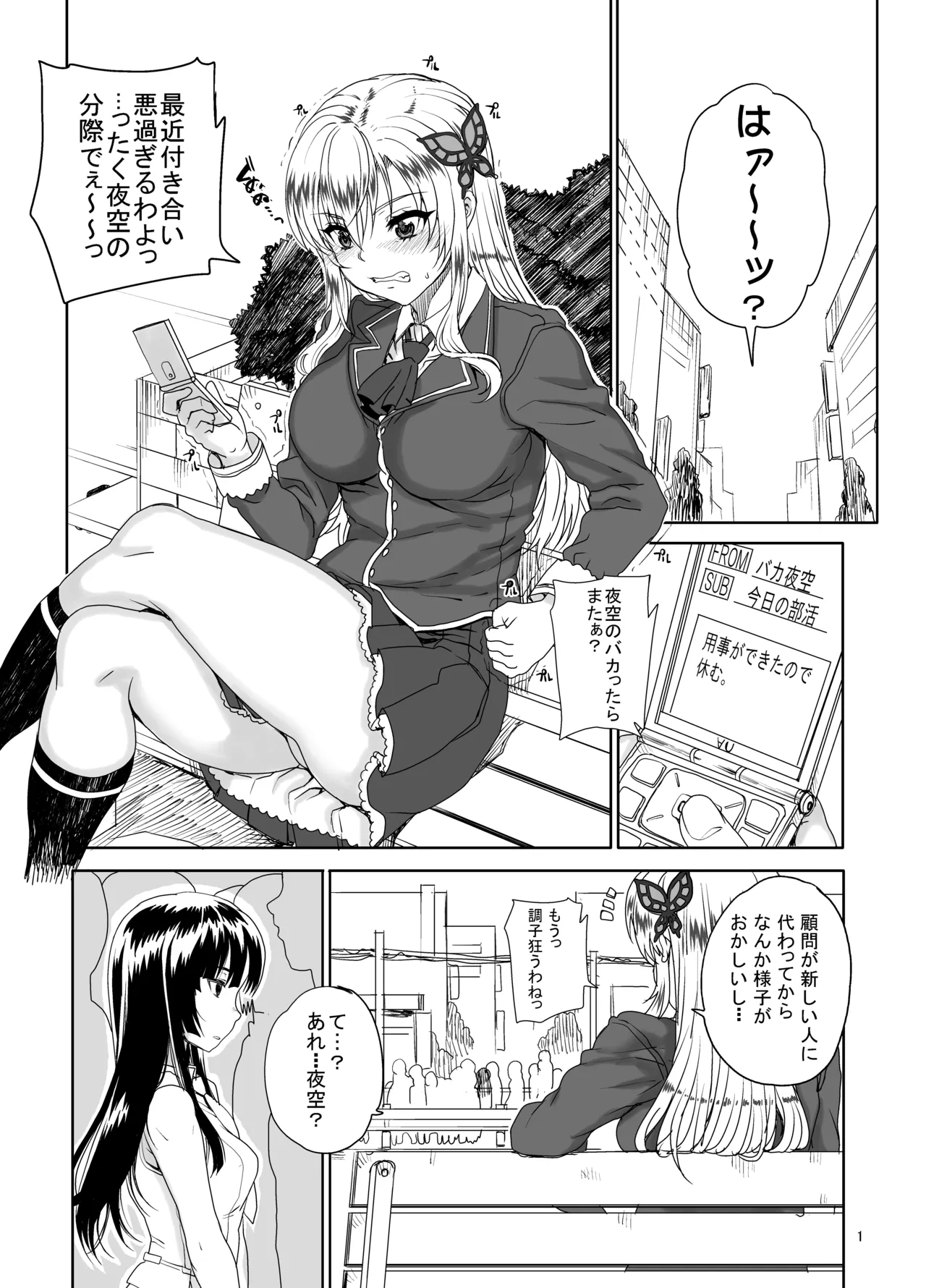 カユミドメ おまとめ処方版 Page.322