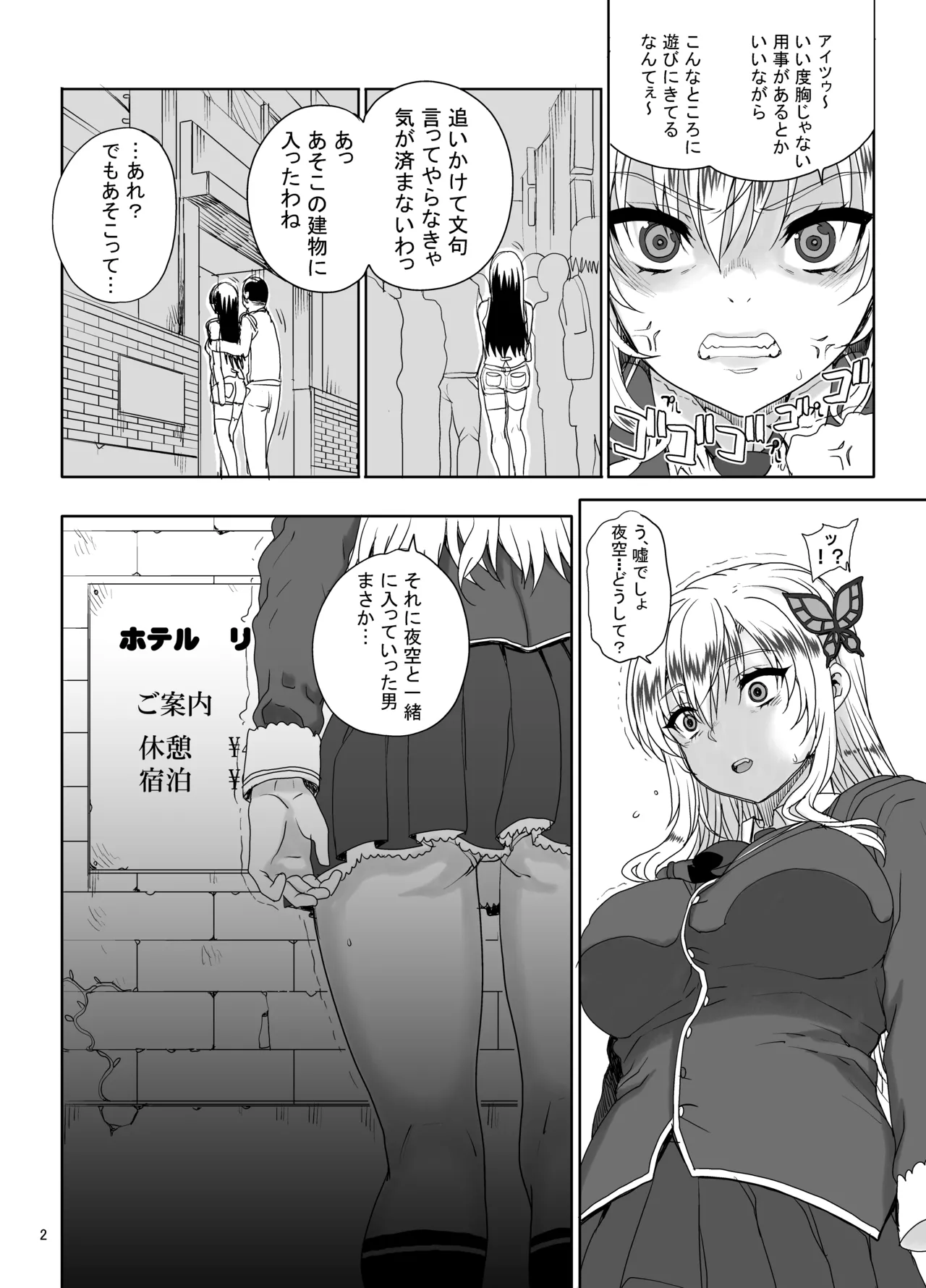 カユミドメ おまとめ処方版 Page.323