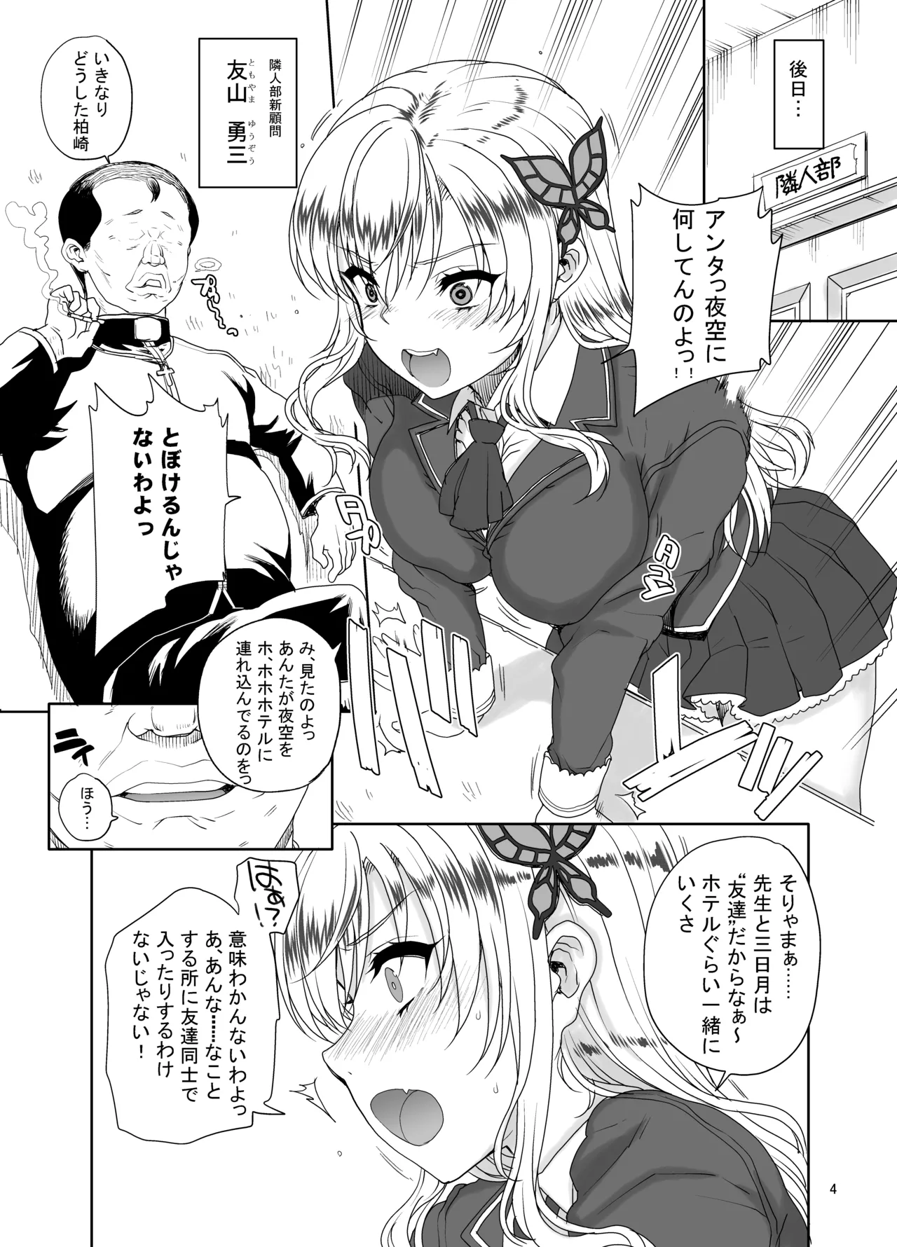 カユミドメ おまとめ処方版 Page.325