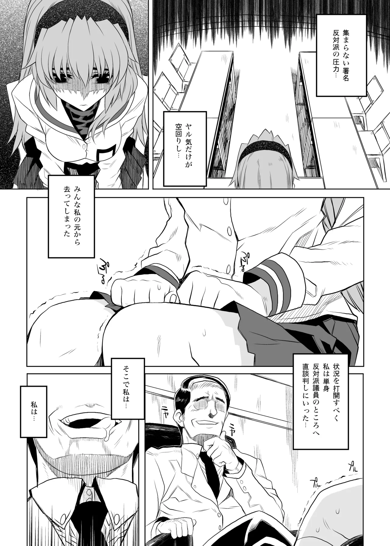 カユミドメ おまとめ処方版 Page.35