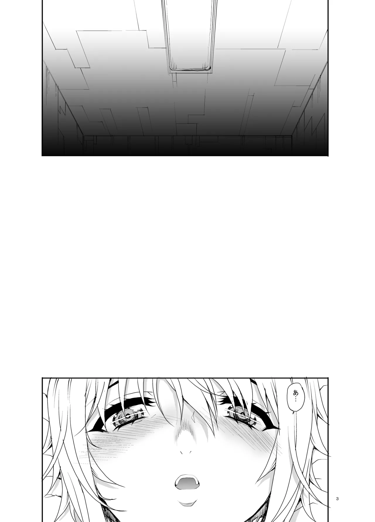カユミドメ おまとめ処方版 Page.356