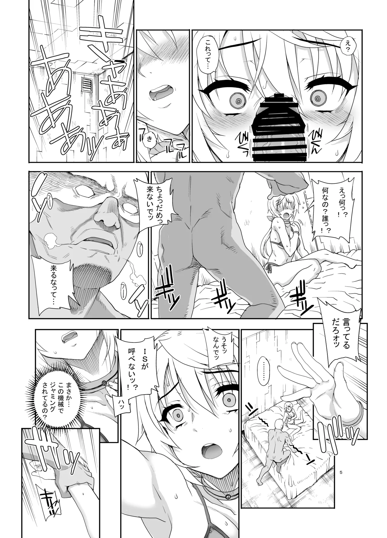 カユミドメ おまとめ処方版 Page.358
