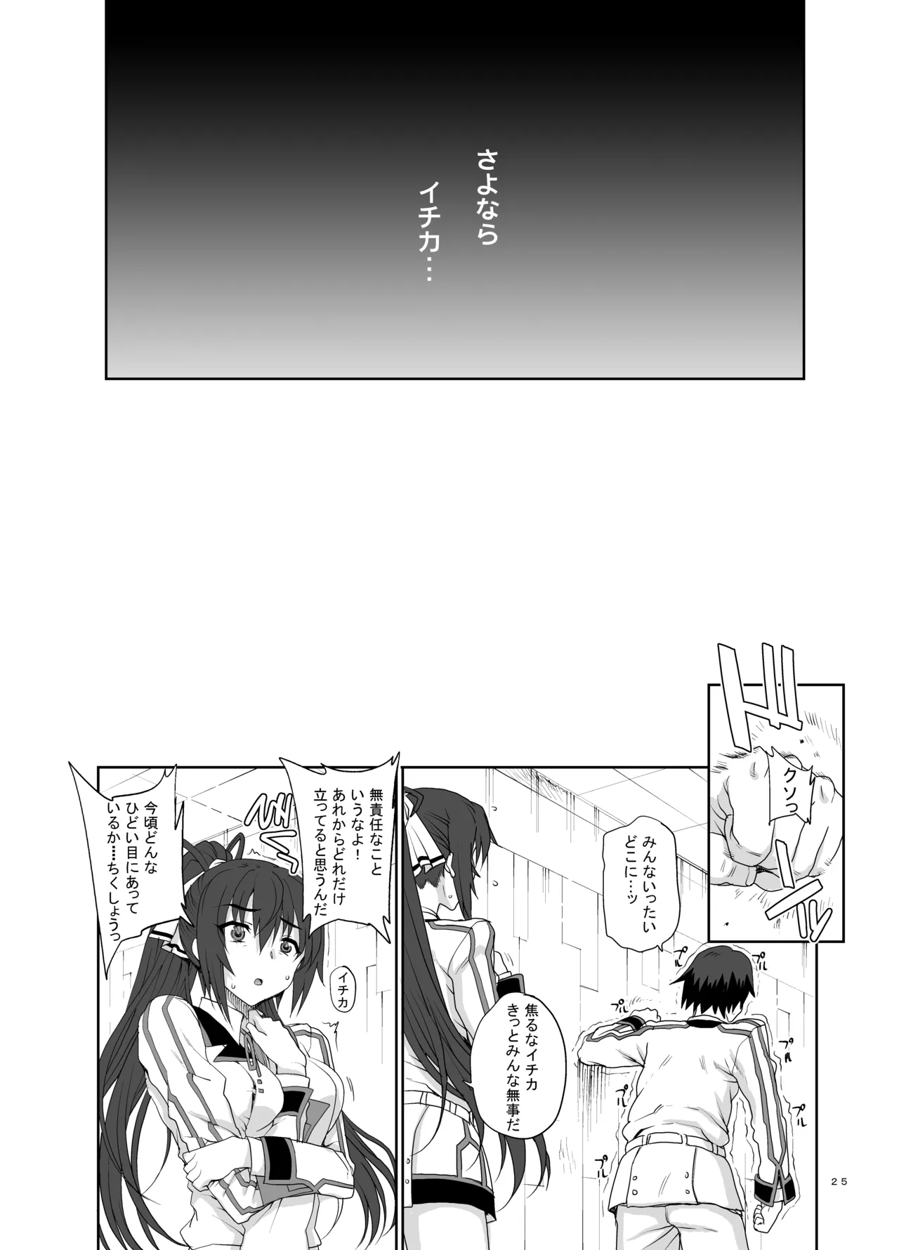 カユミドメ おまとめ処方版 Page.378