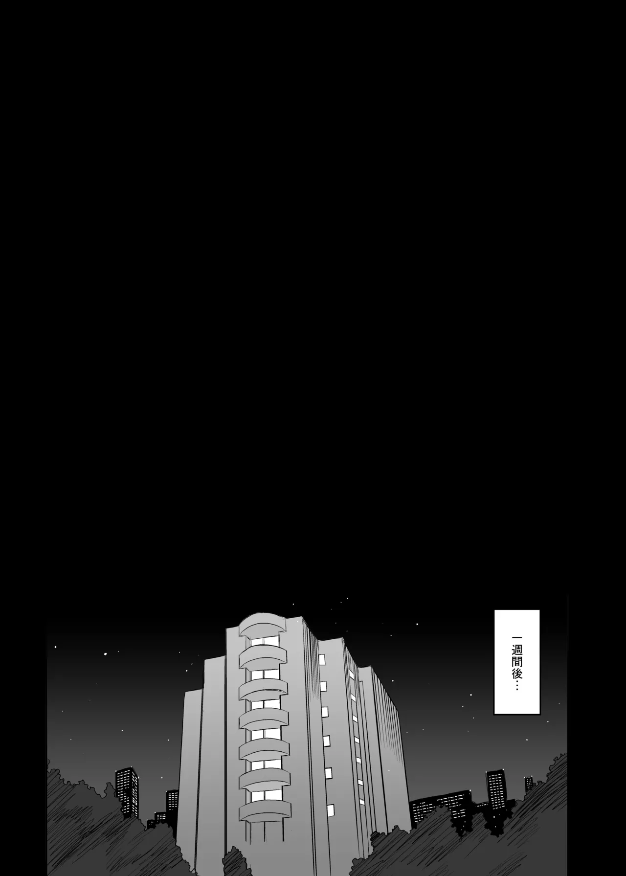 カユミドメ おまとめ処方版 Page.38