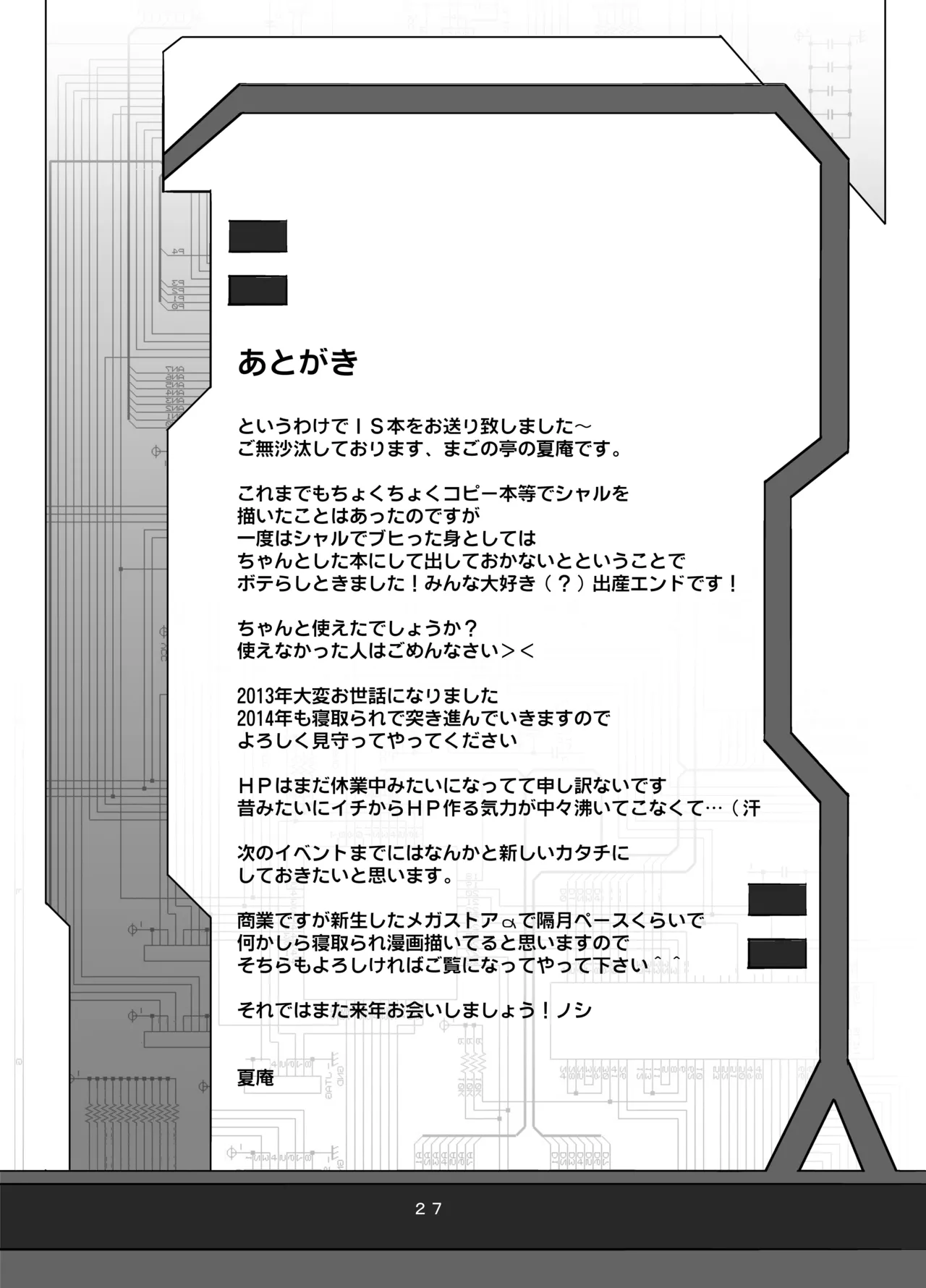 カユミドメ おまとめ処方版 Page.380