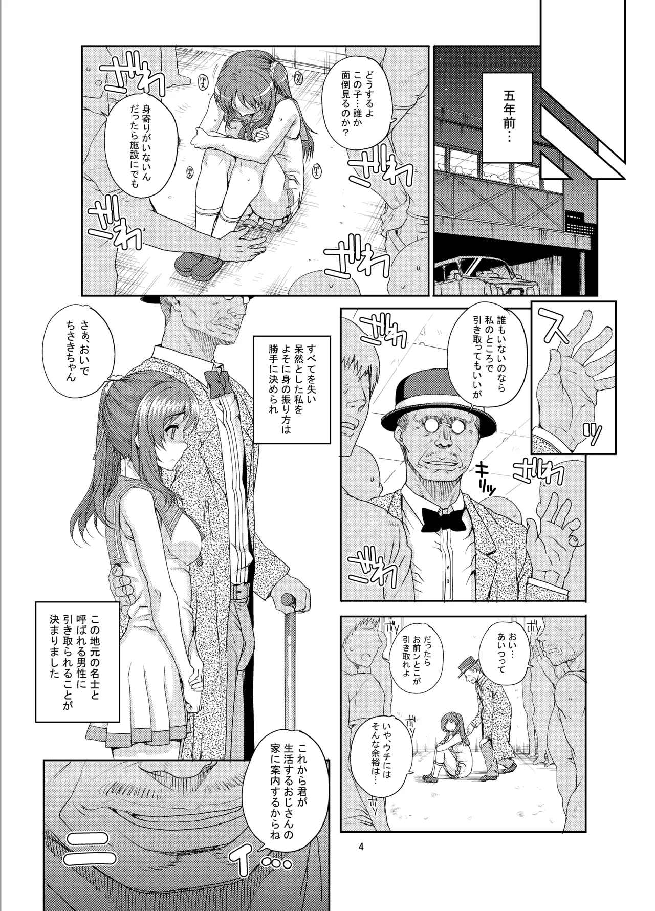 カユミドメ おまとめ処方版 Page.405