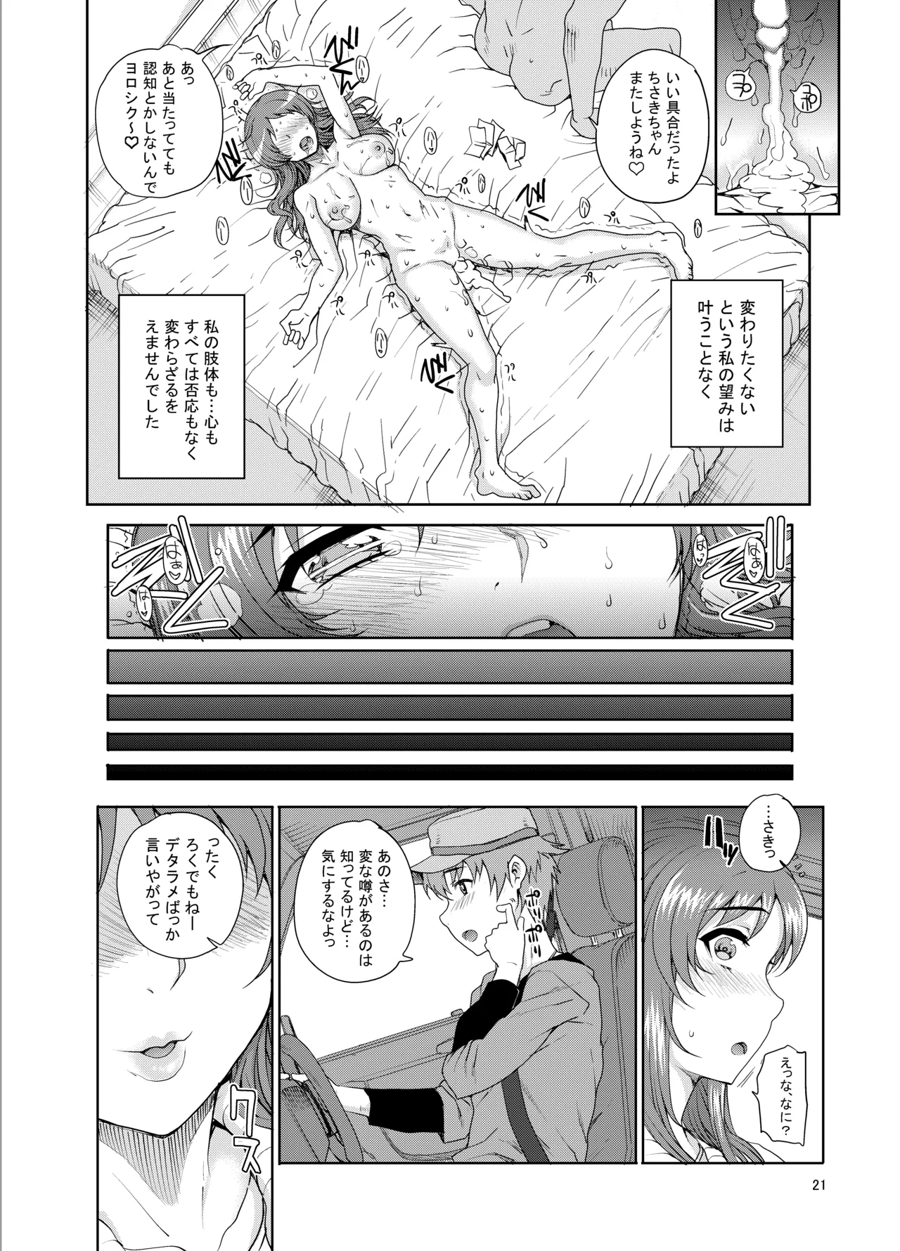 カユミドメ おまとめ処方版 Page.422