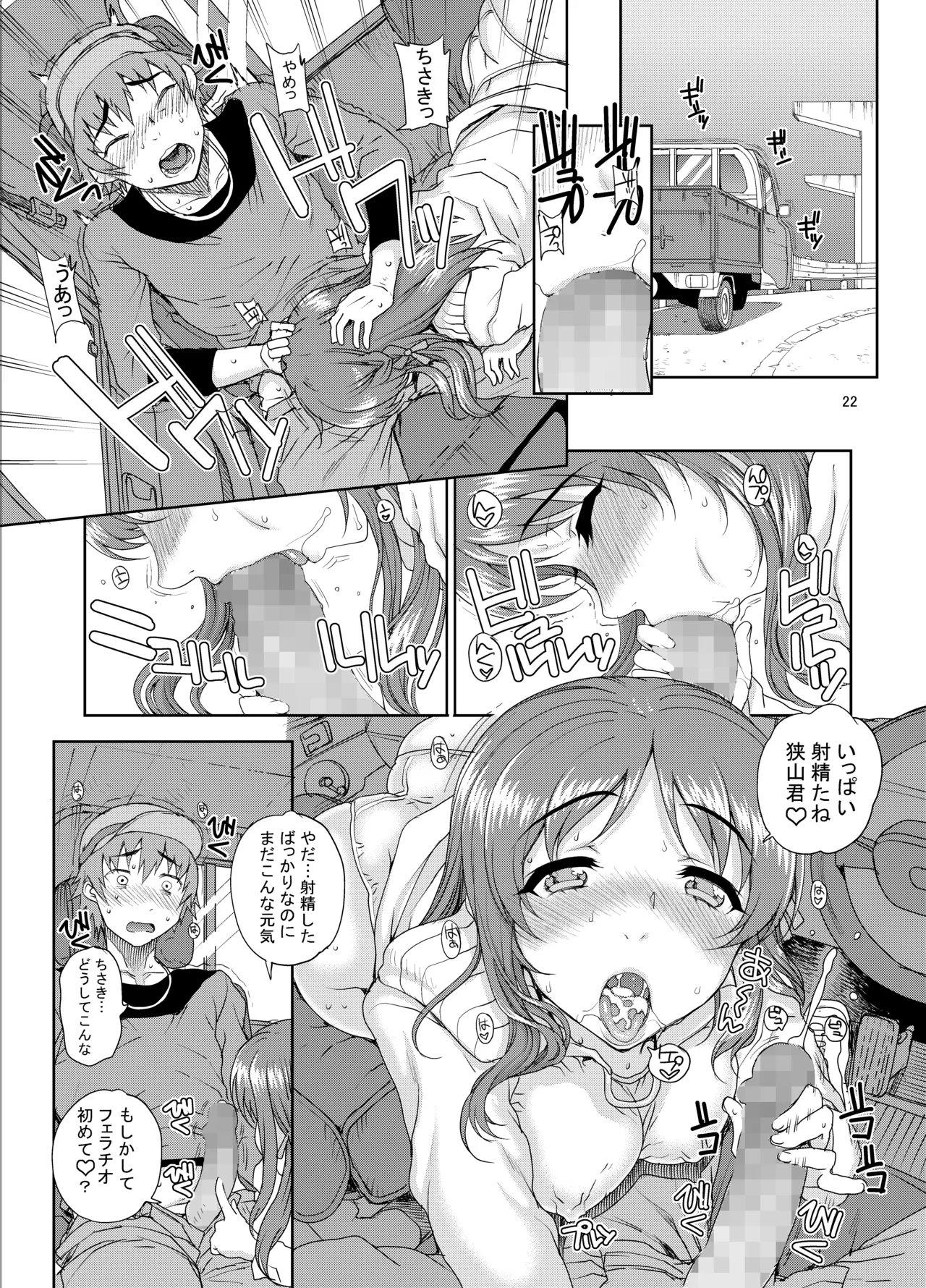 カユミドメ おまとめ処方版 Page.423