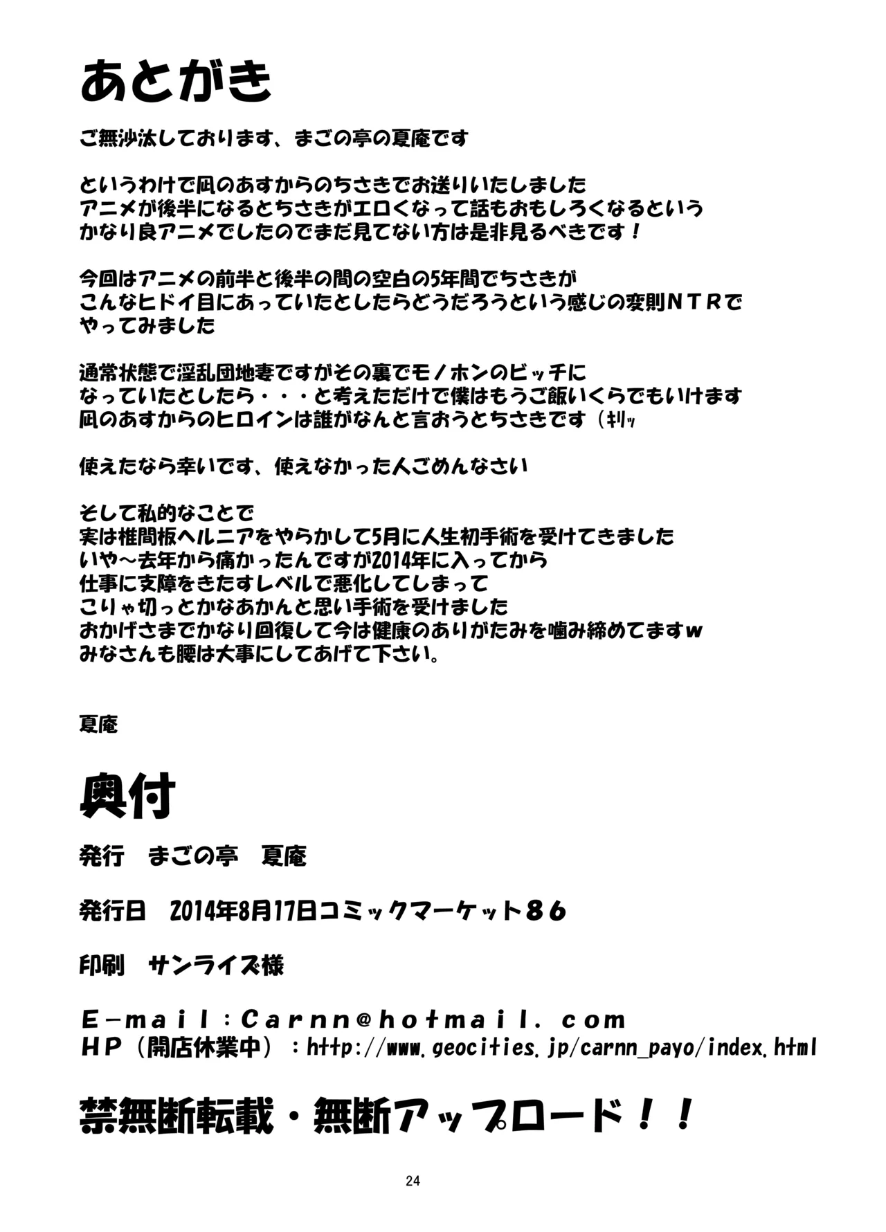 カユミドメ おまとめ処方版 Page.425