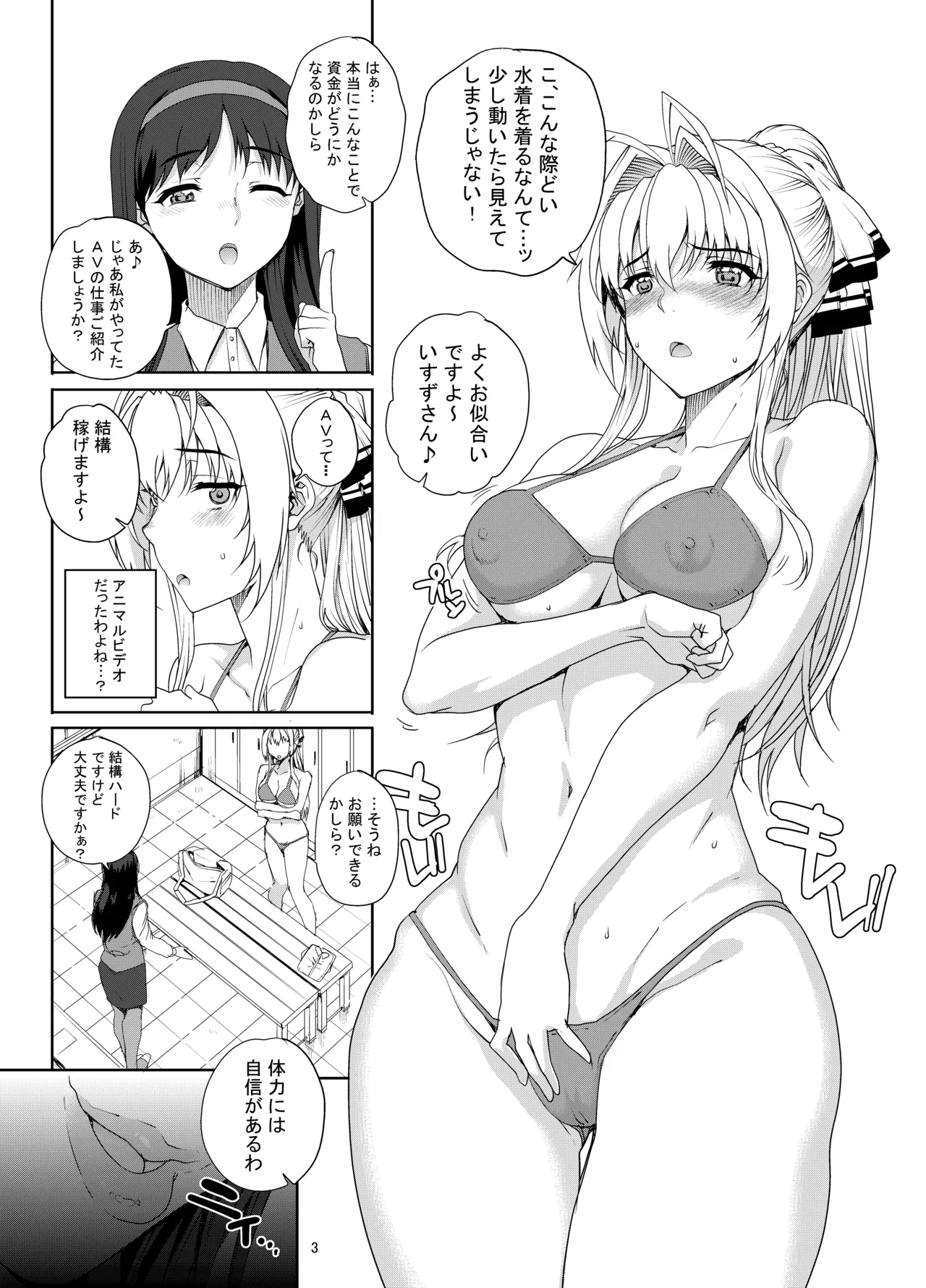 カユミドメ おまとめ処方版 Page.430