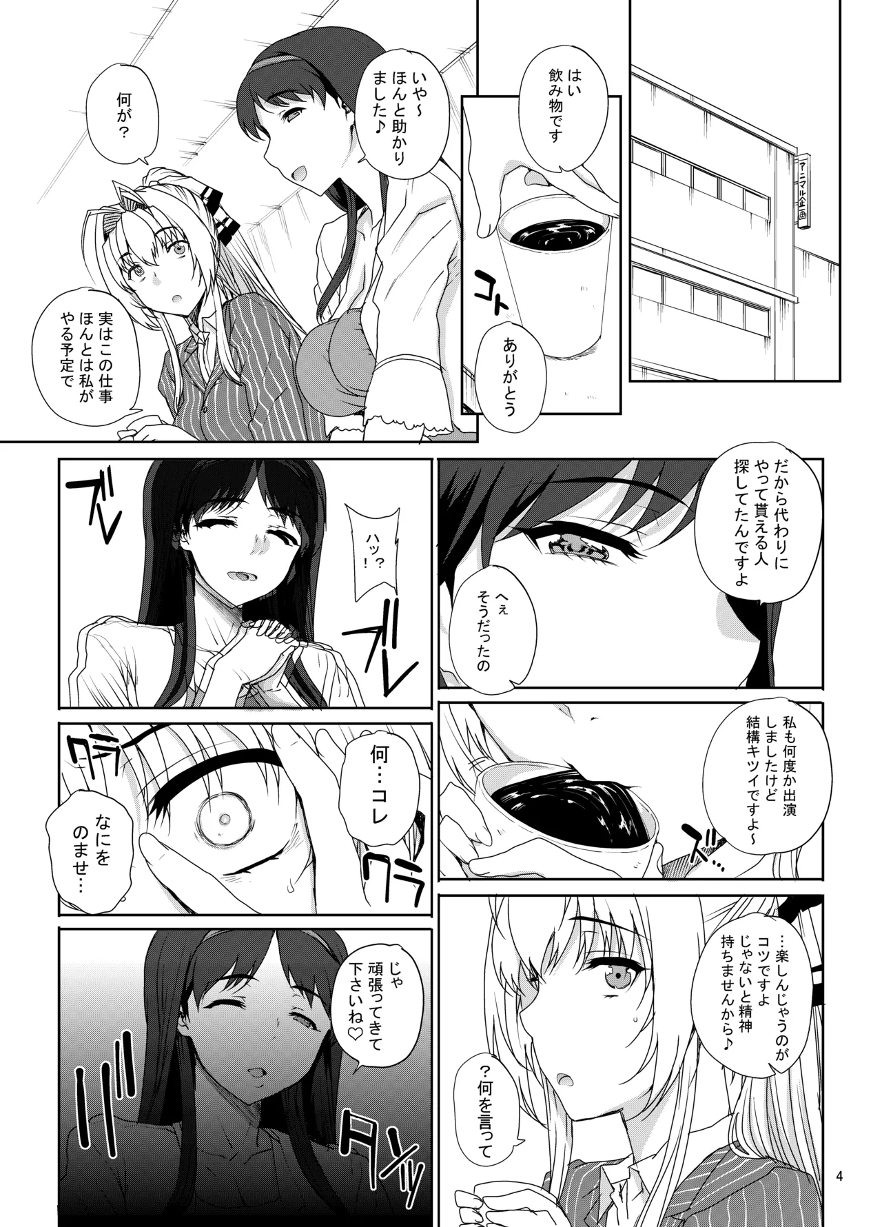 カユミドメ おまとめ処方版 Page.431