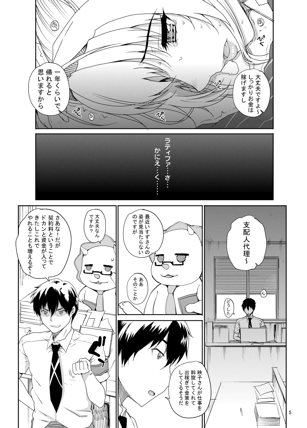 カユミドメ おまとめ処方版 Page.432