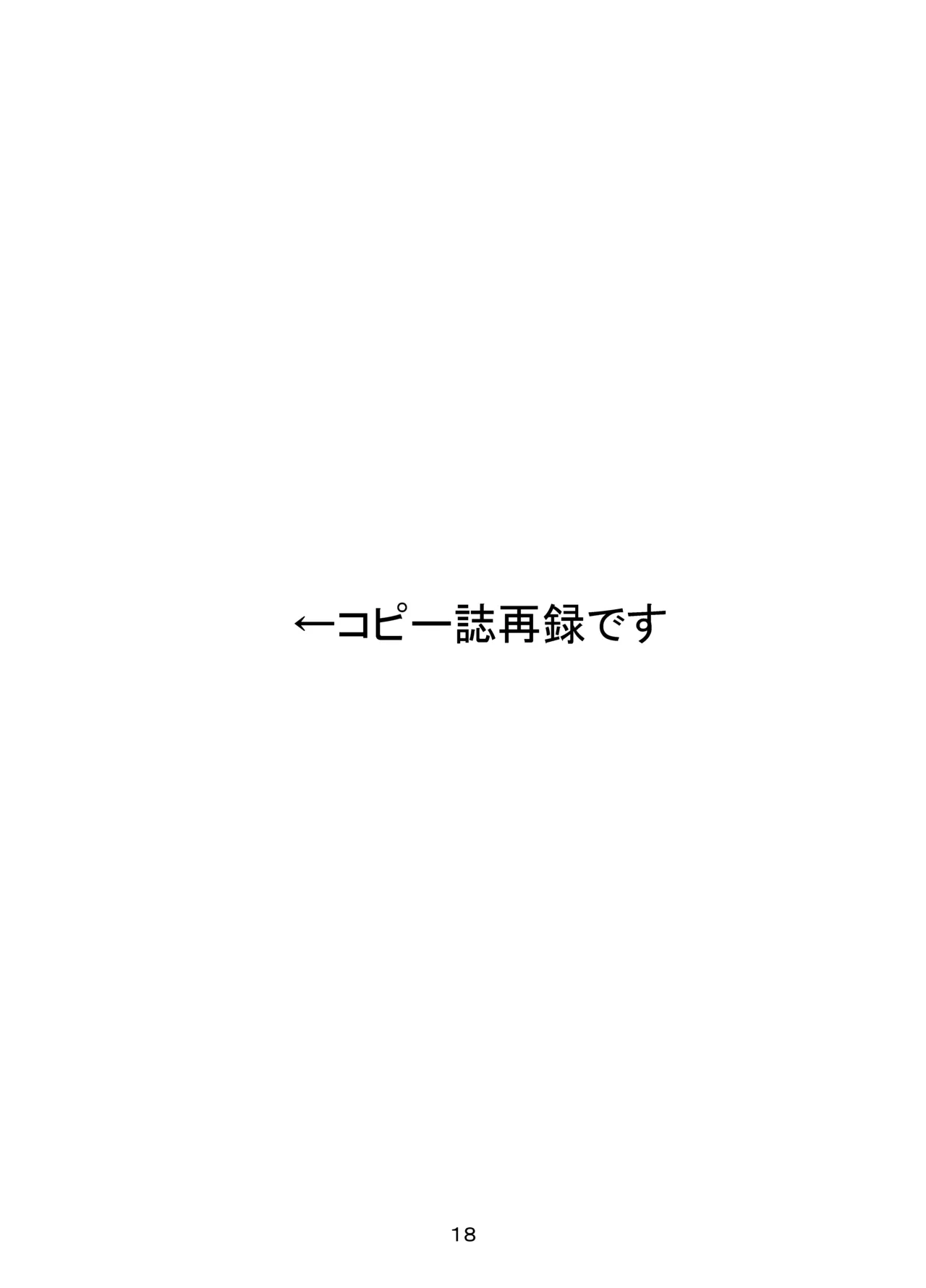 カユミドメ おまとめ処方版 Page.445