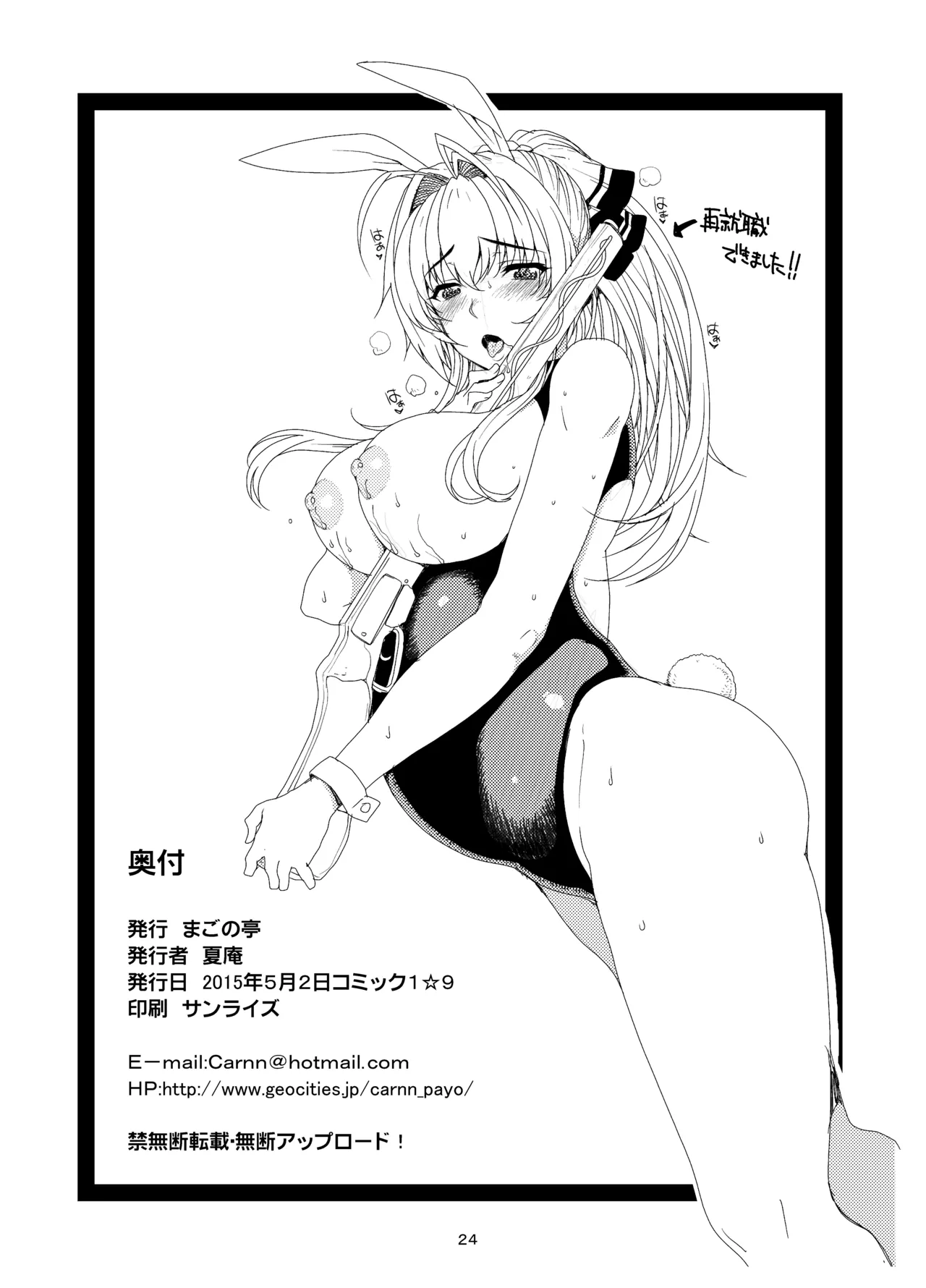 カユミドメ おまとめ処方版 Page.451