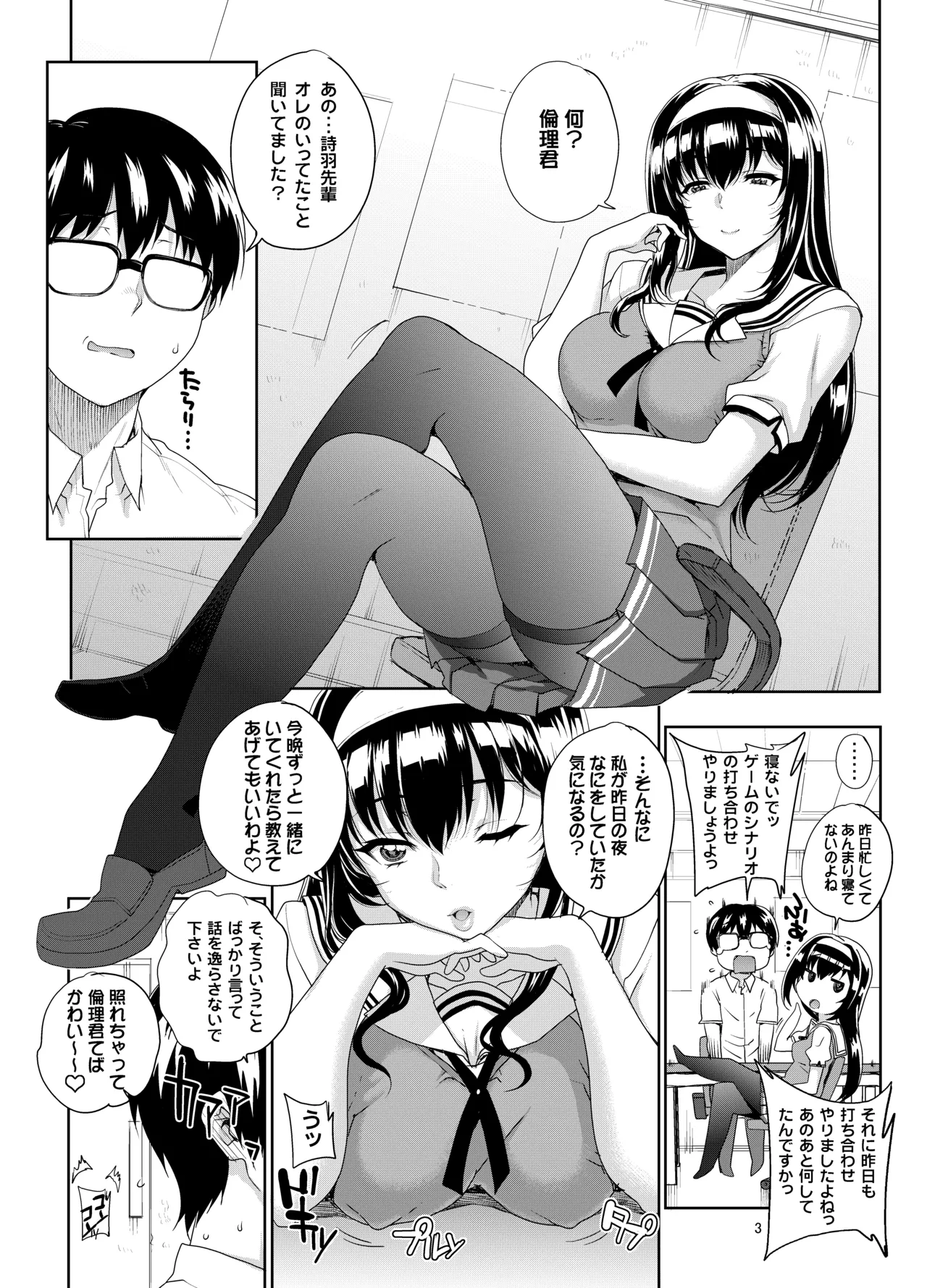 カユミドメ おまとめ処方版 Page.456