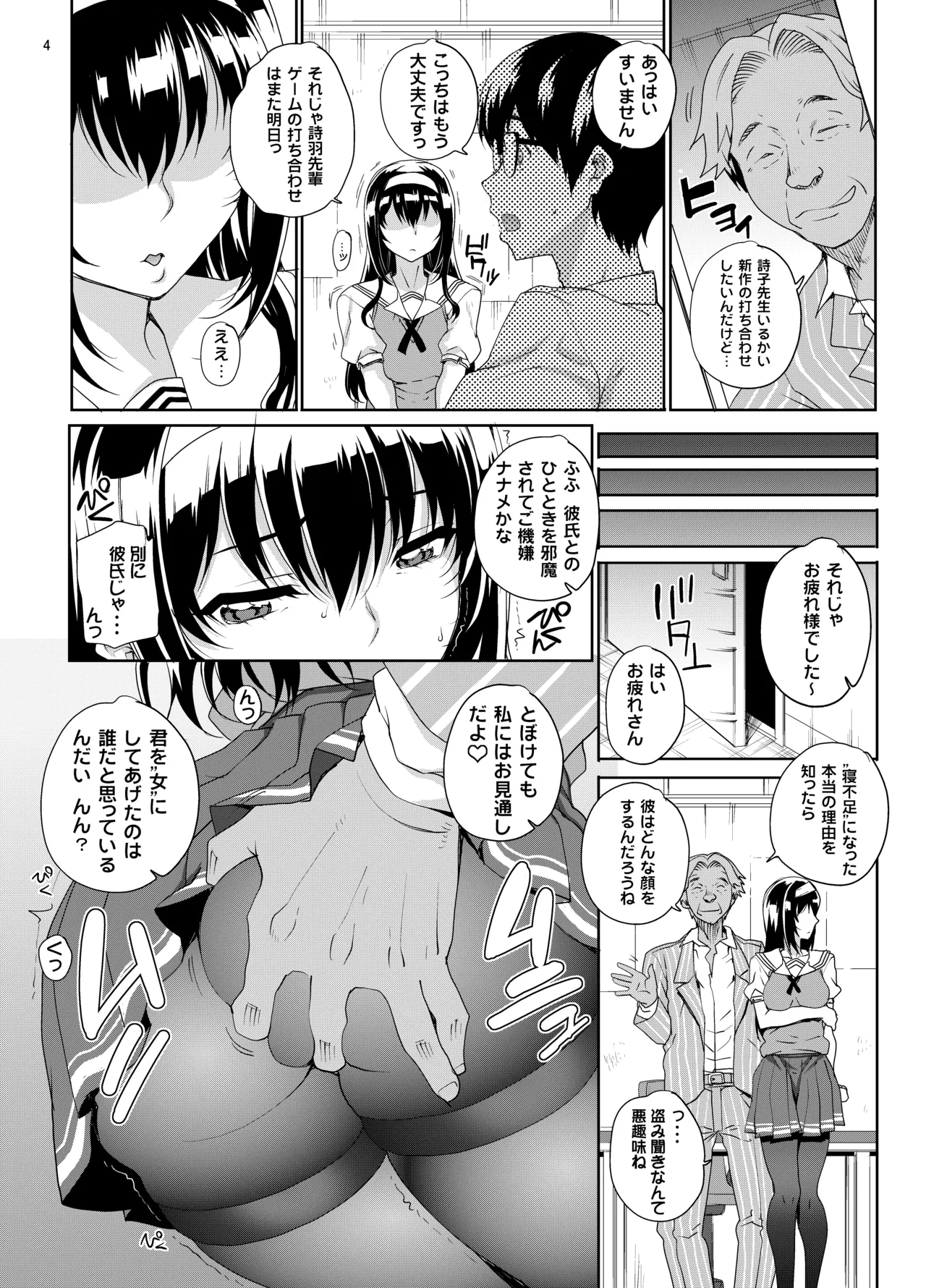 カユミドメ おまとめ処方版 Page.457