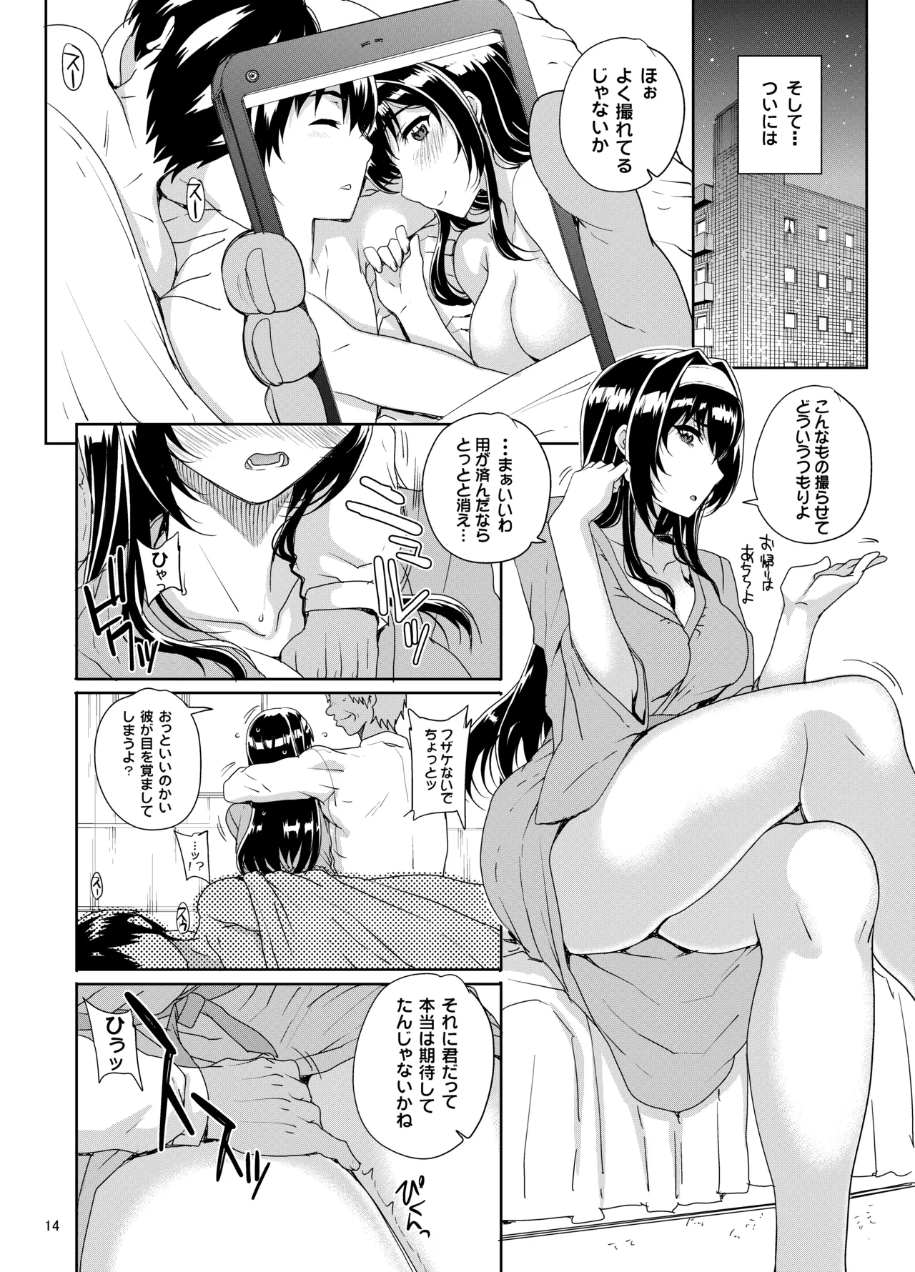 カユミドメ おまとめ処方版 Page.467