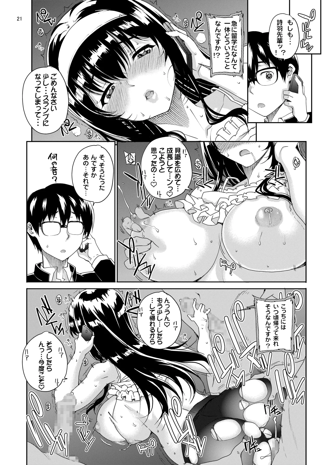 カユミドメ おまとめ処方版 Page.474
