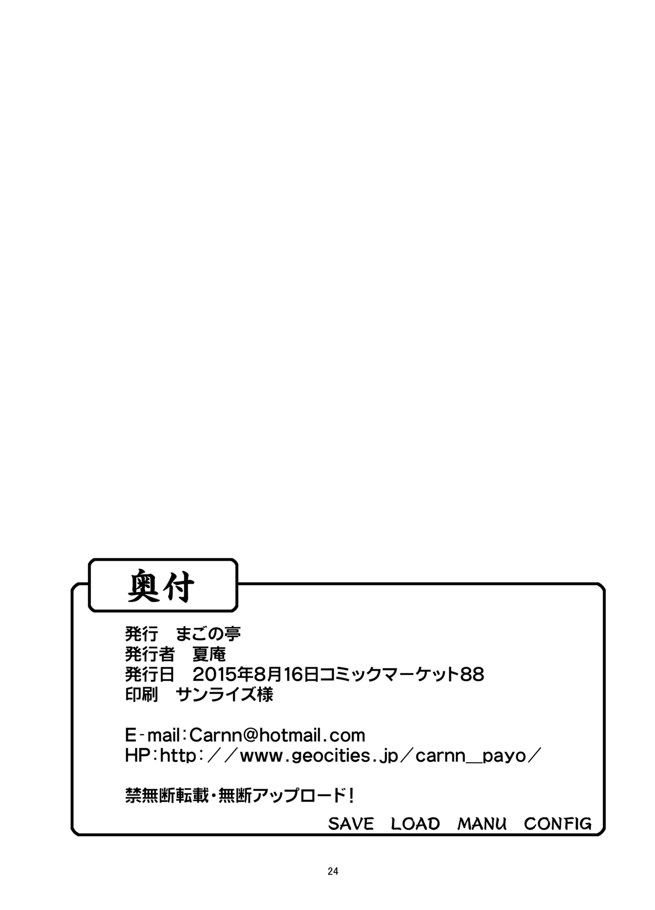 カユミドメ おまとめ処方版 Page.477