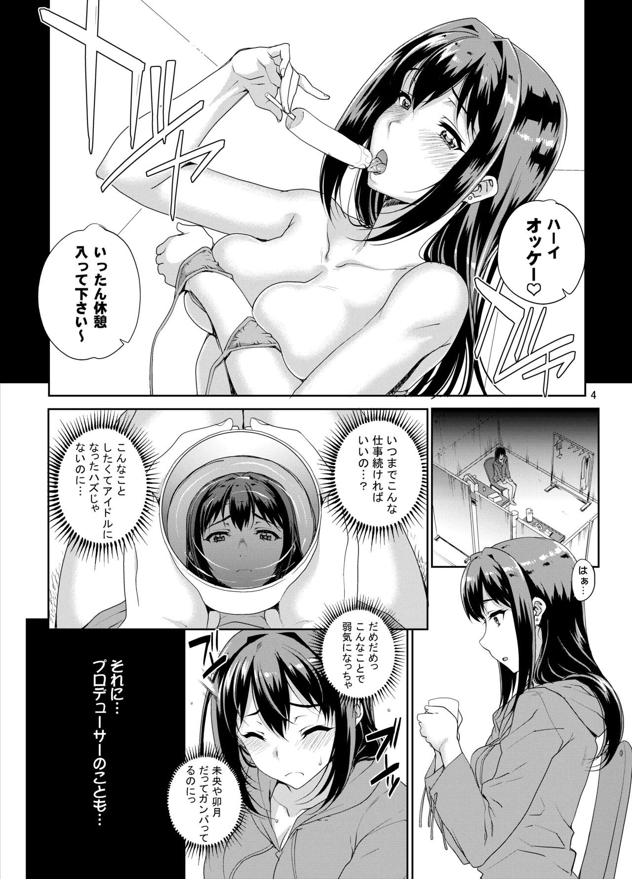 カユミドメ おまとめ処方版 Page.483
