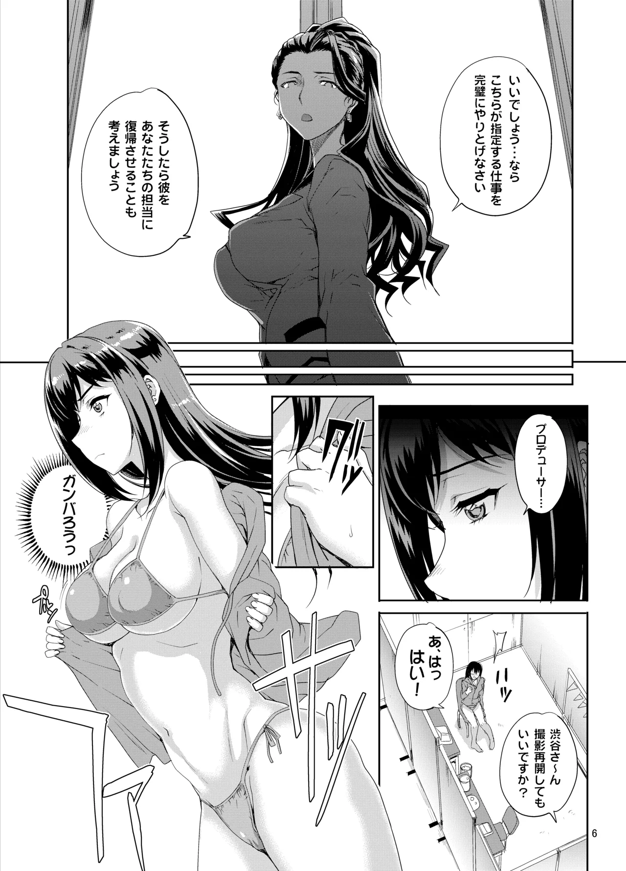 カユミドメ おまとめ処方版 Page.485