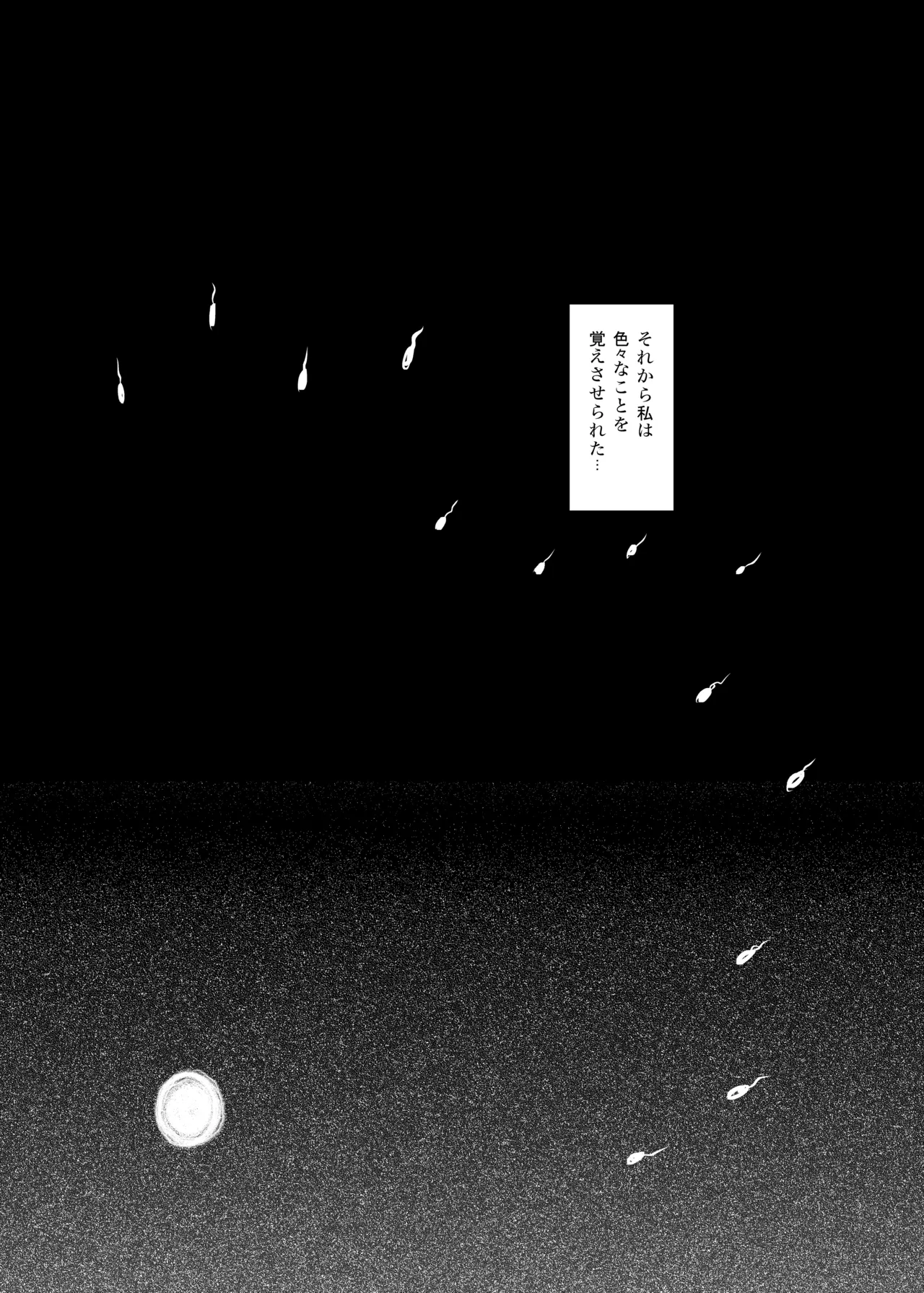 カユミドメ おまとめ処方版 Page.49