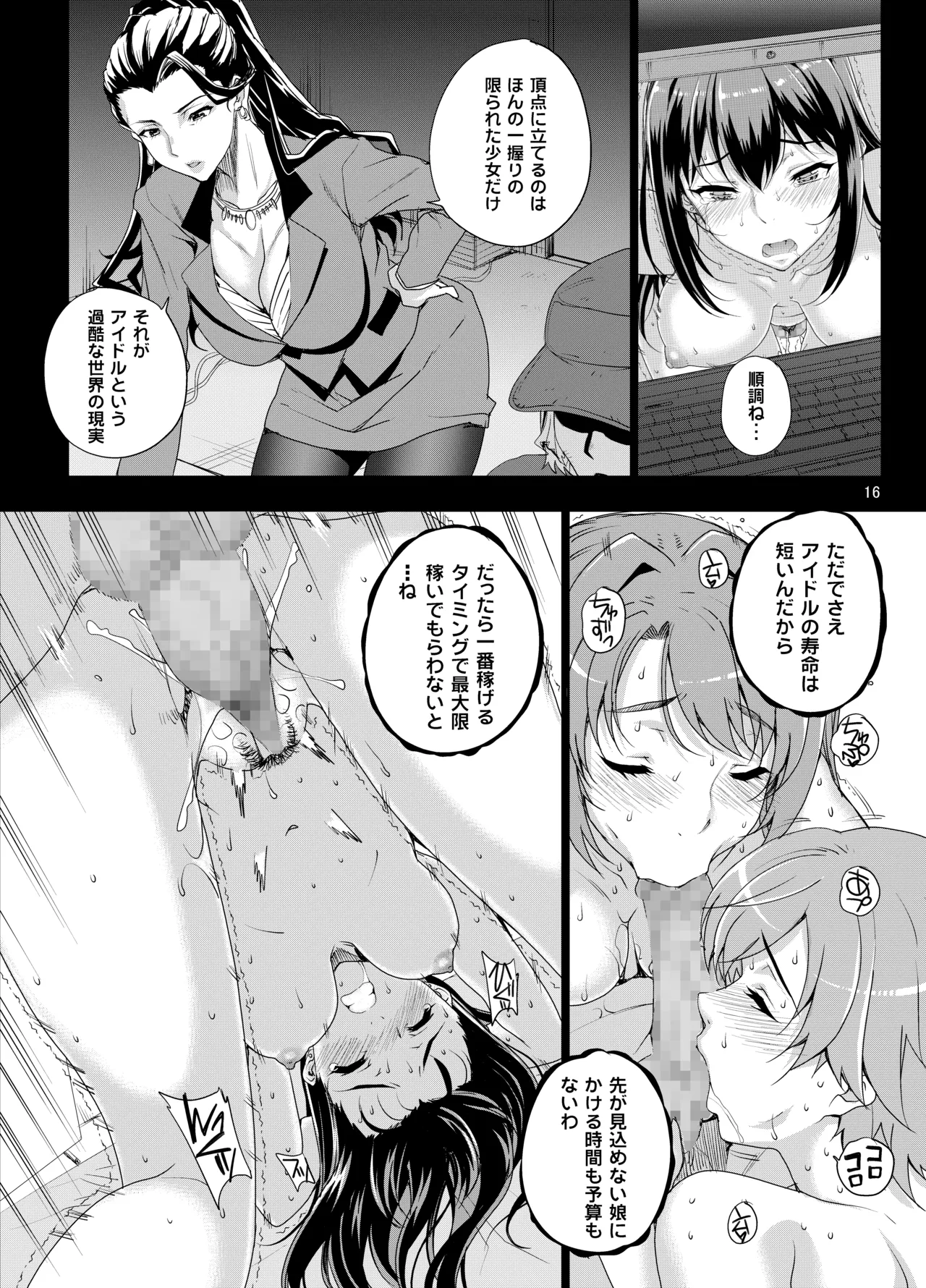 カユミドメ おまとめ処方版 Page.495