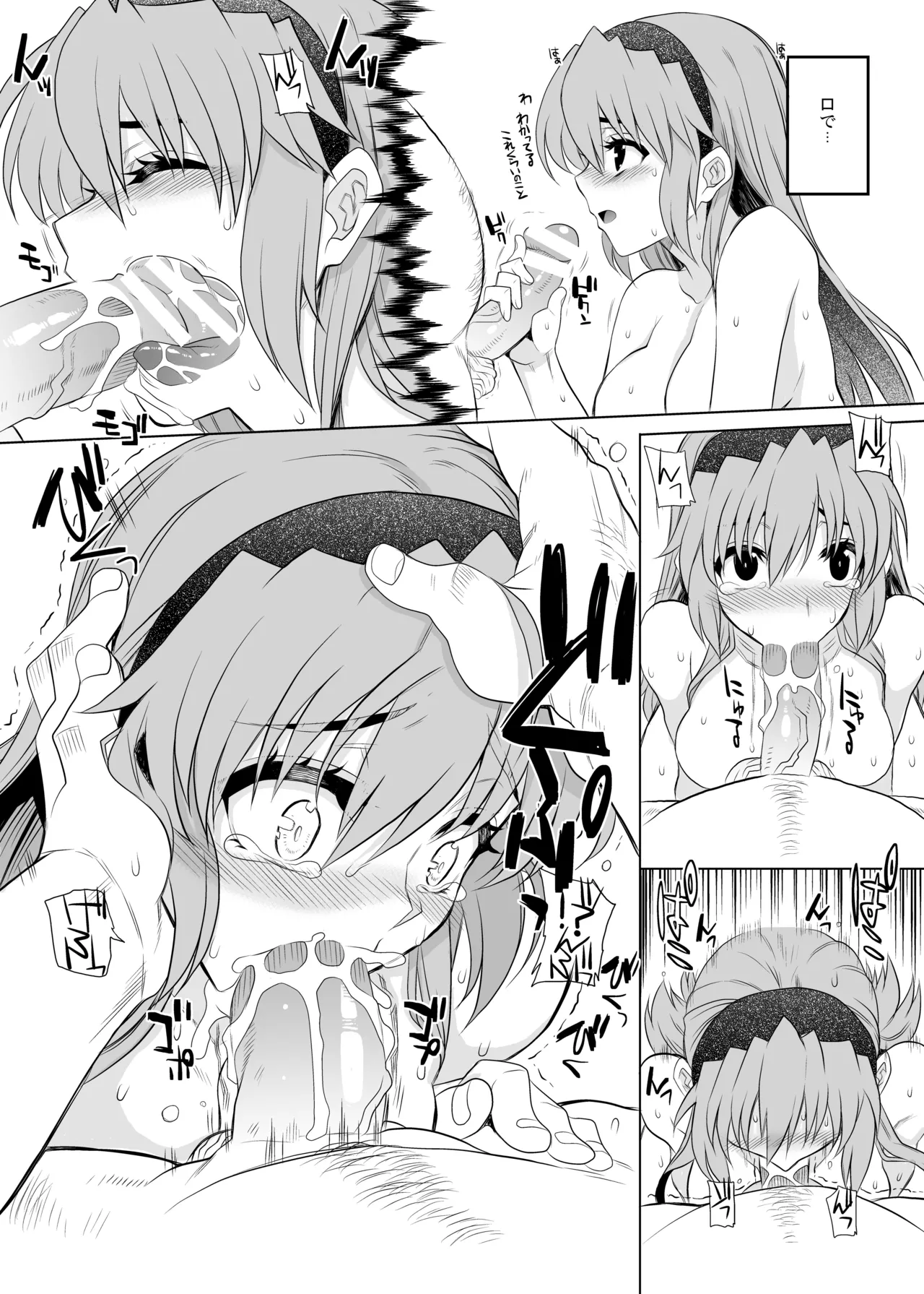 カユミドメ おまとめ処方版 Page.50