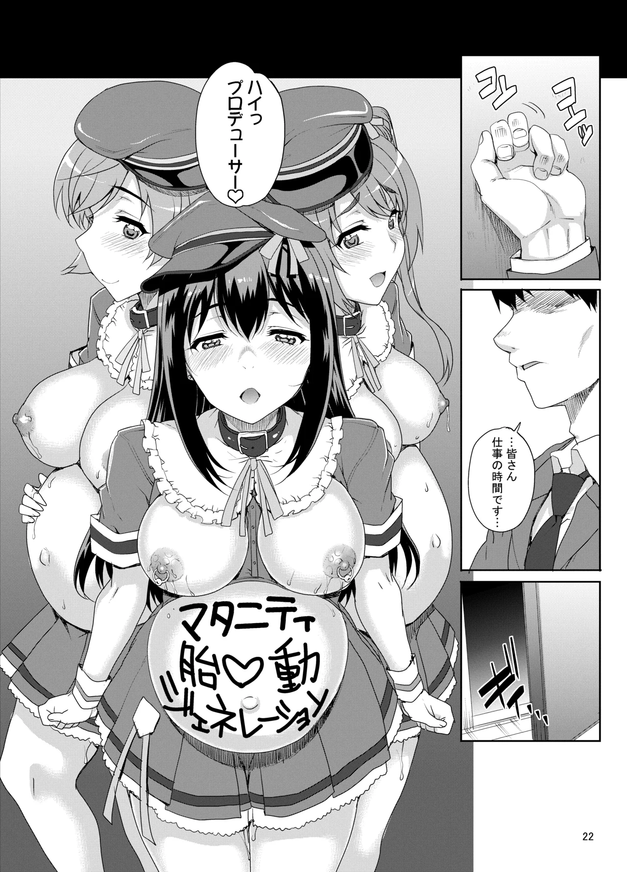 カユミドメ おまとめ処方版 Page.501
