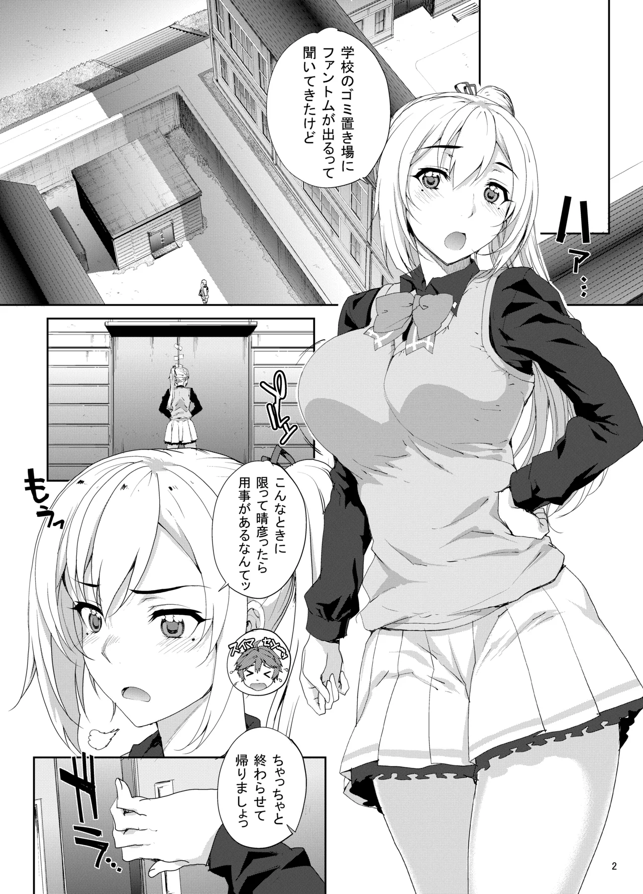 カユミドメ おまとめ処方版 Page.507