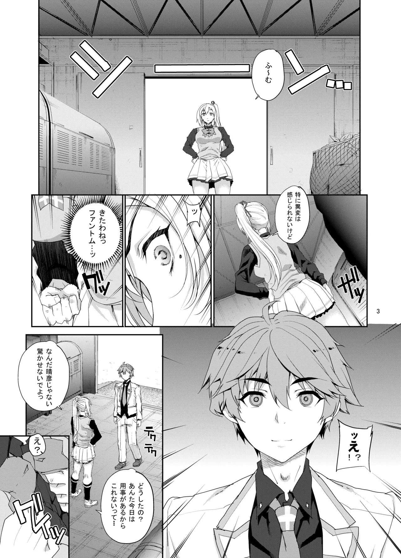 カユミドメ おまとめ処方版 Page.508