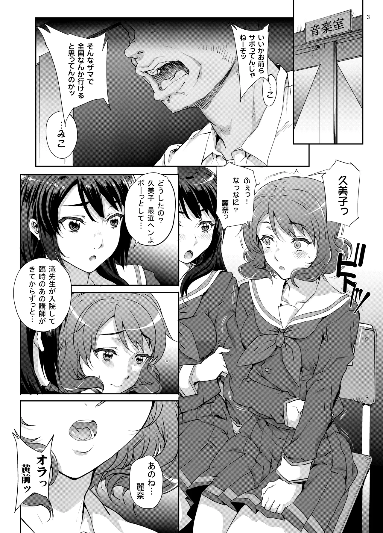 カユミドメ おまとめ処方版 Page.538