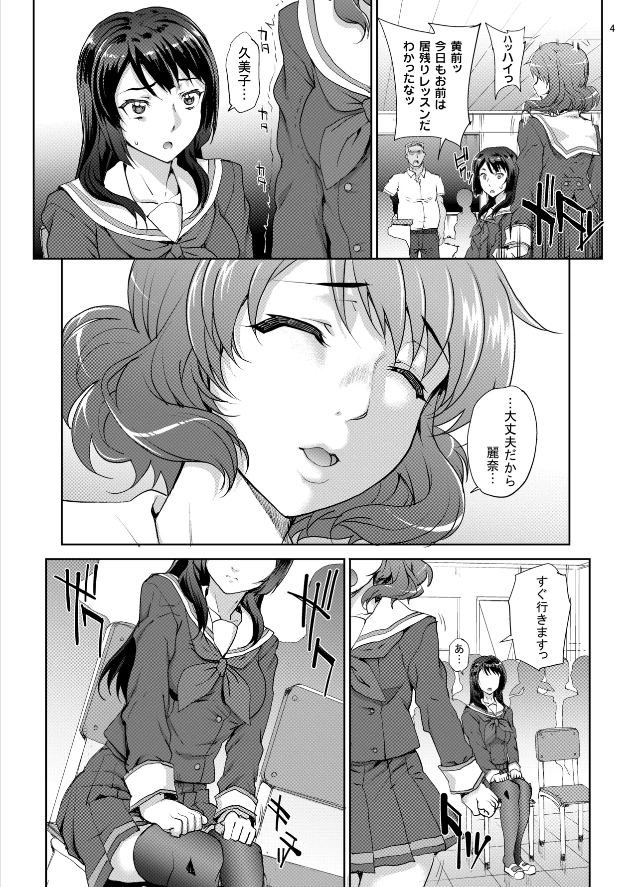 カユミドメ おまとめ処方版 Page.539