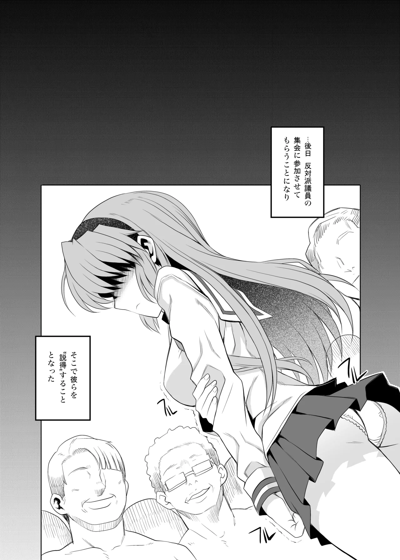 カユミドメ おまとめ処方版 Page.54